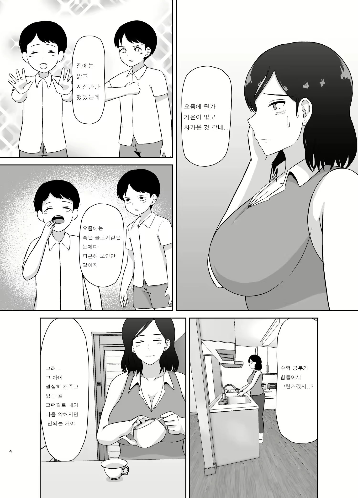 Content 2232803 - 4 페이지