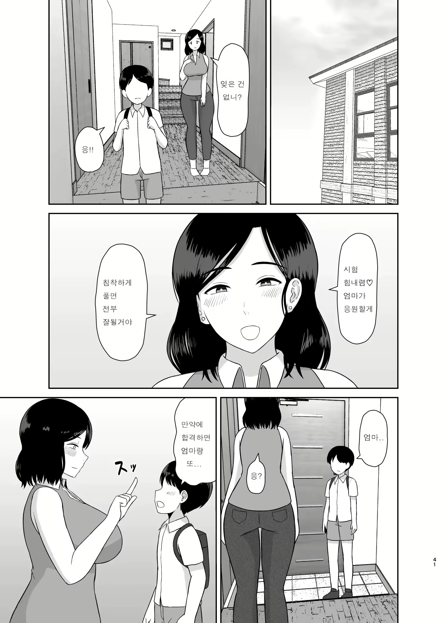 Content 2232803 - 41 페이지