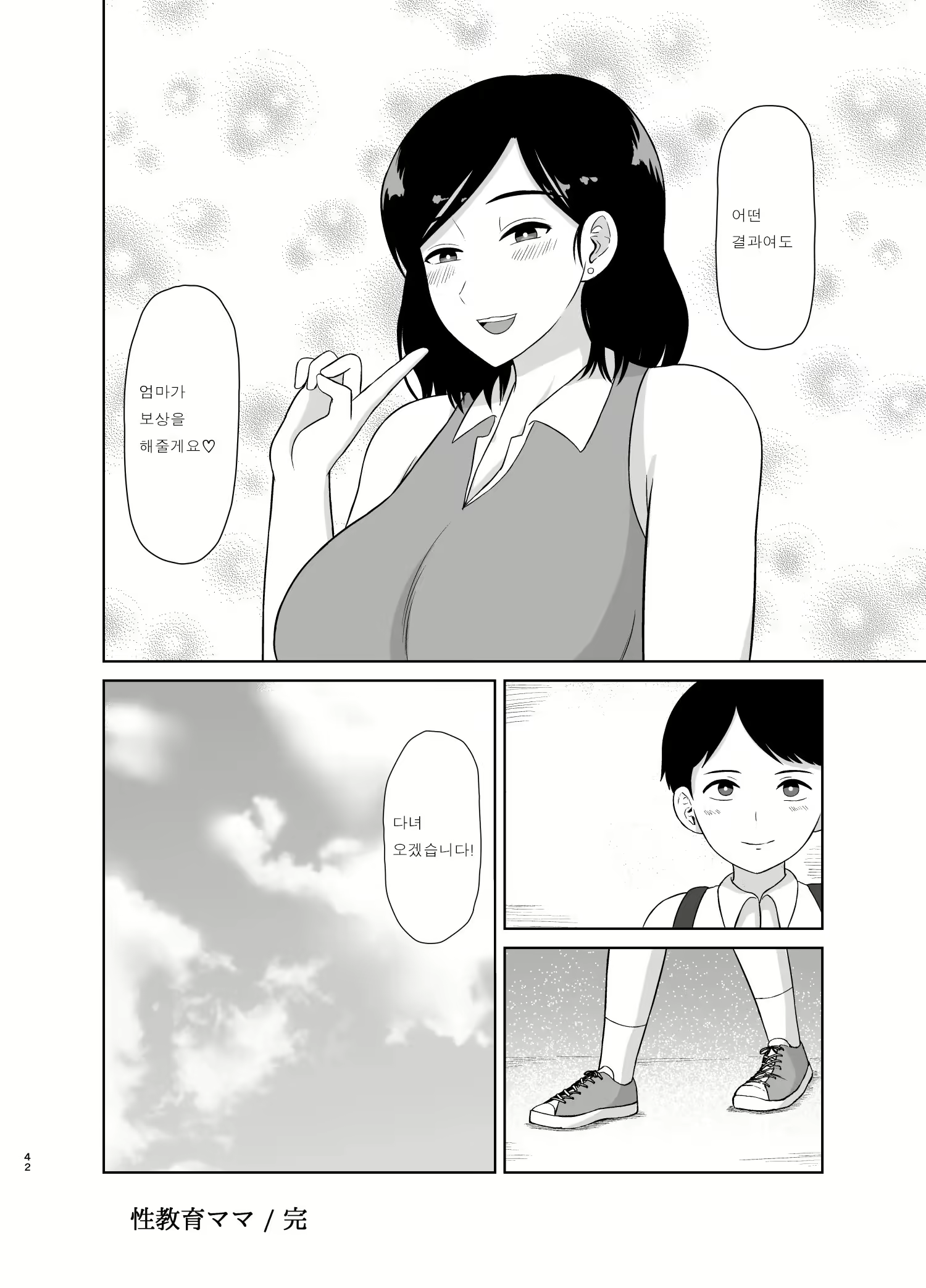 Content 2232803 - 42 페이지