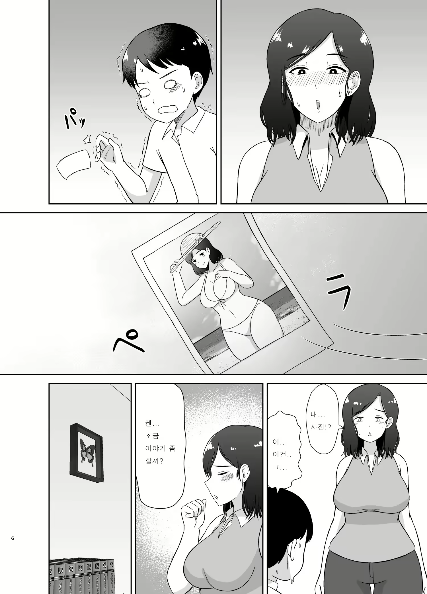 Content 2232803 - 6 페이지