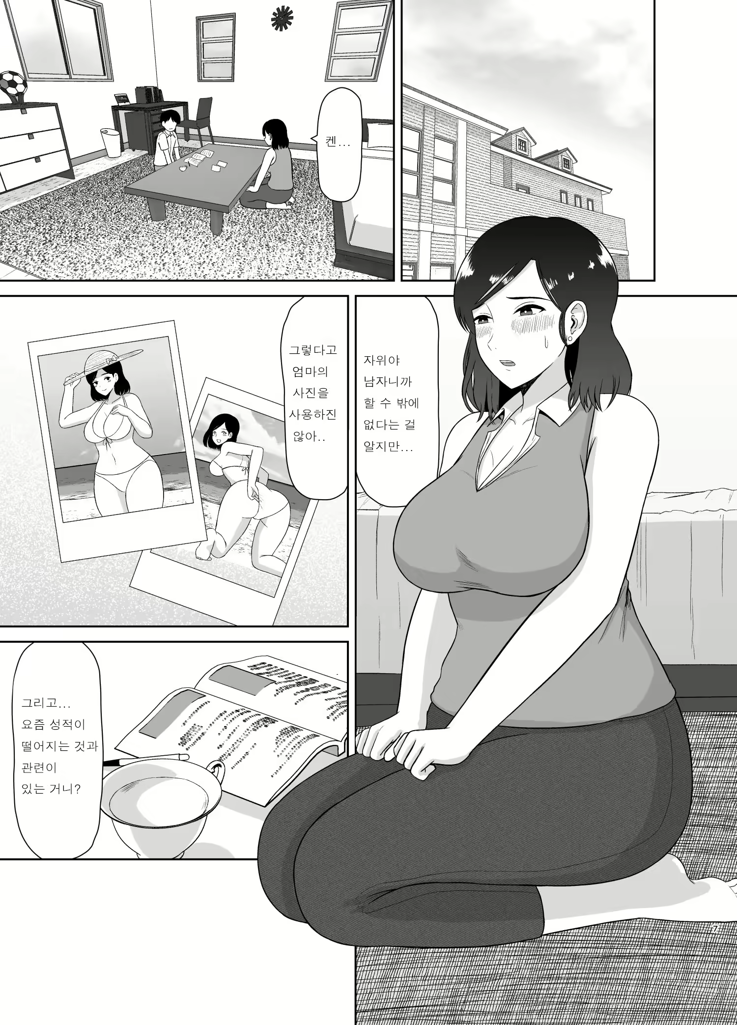 Content 2232803 - 7 페이지