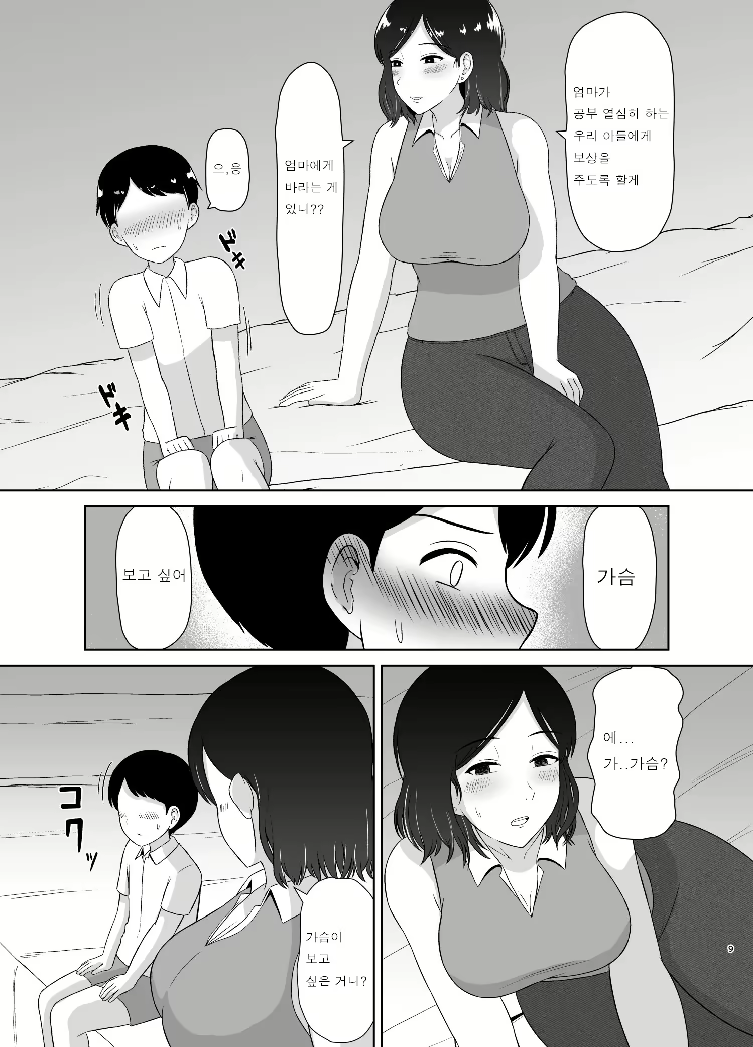 Content 2232803 - 9 페이지