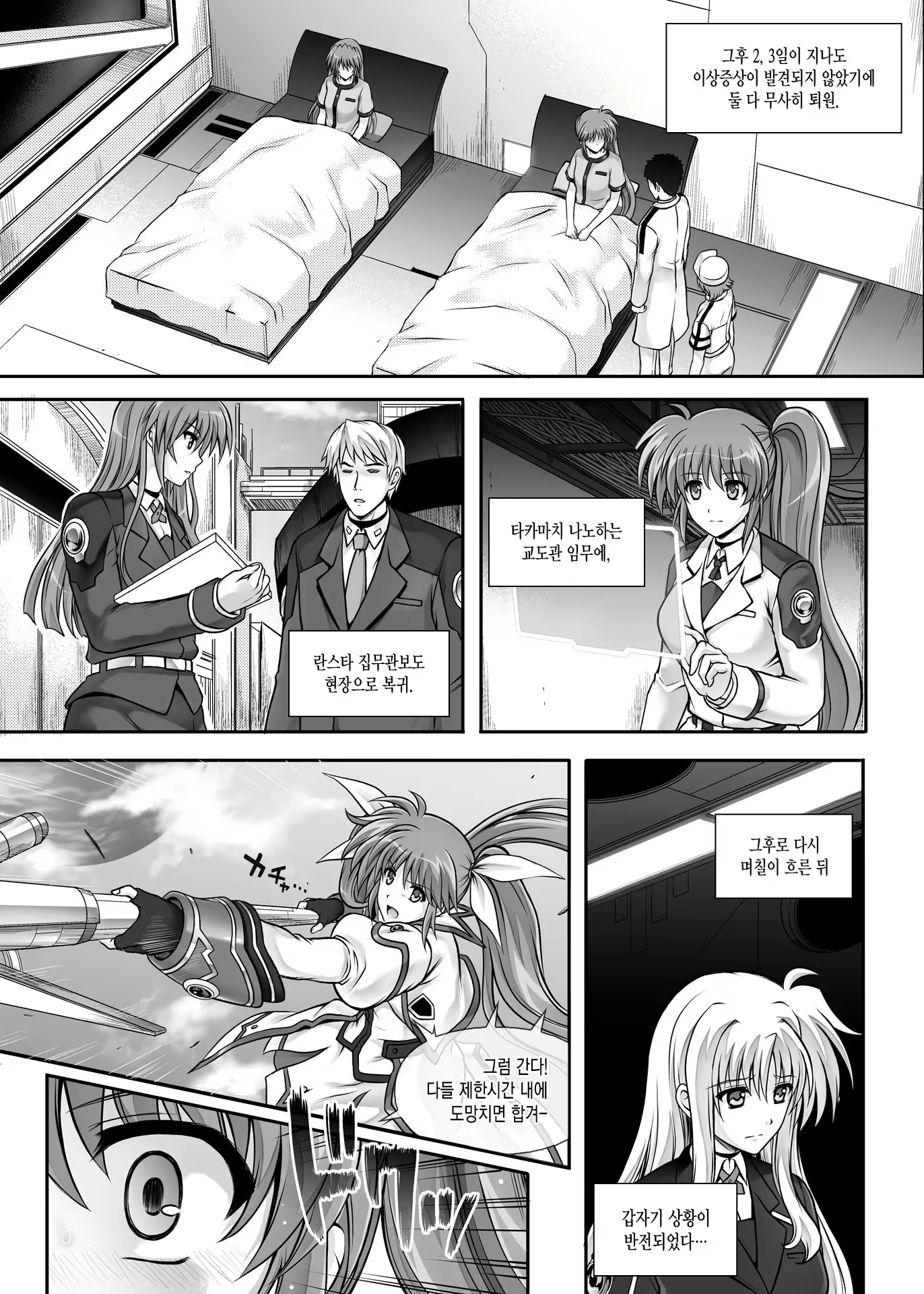Content 2232936 - 40 페이지
