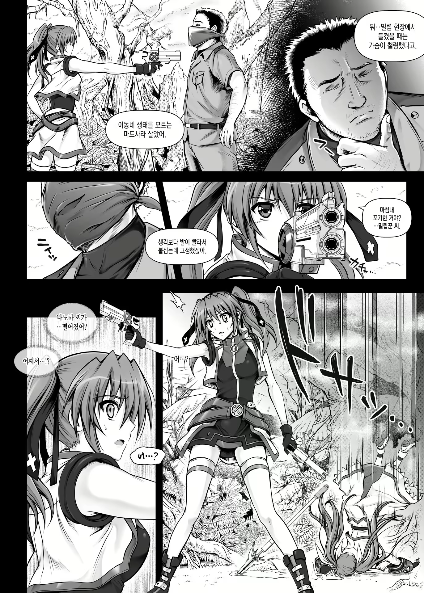 Content 2232936 - 7 페이지