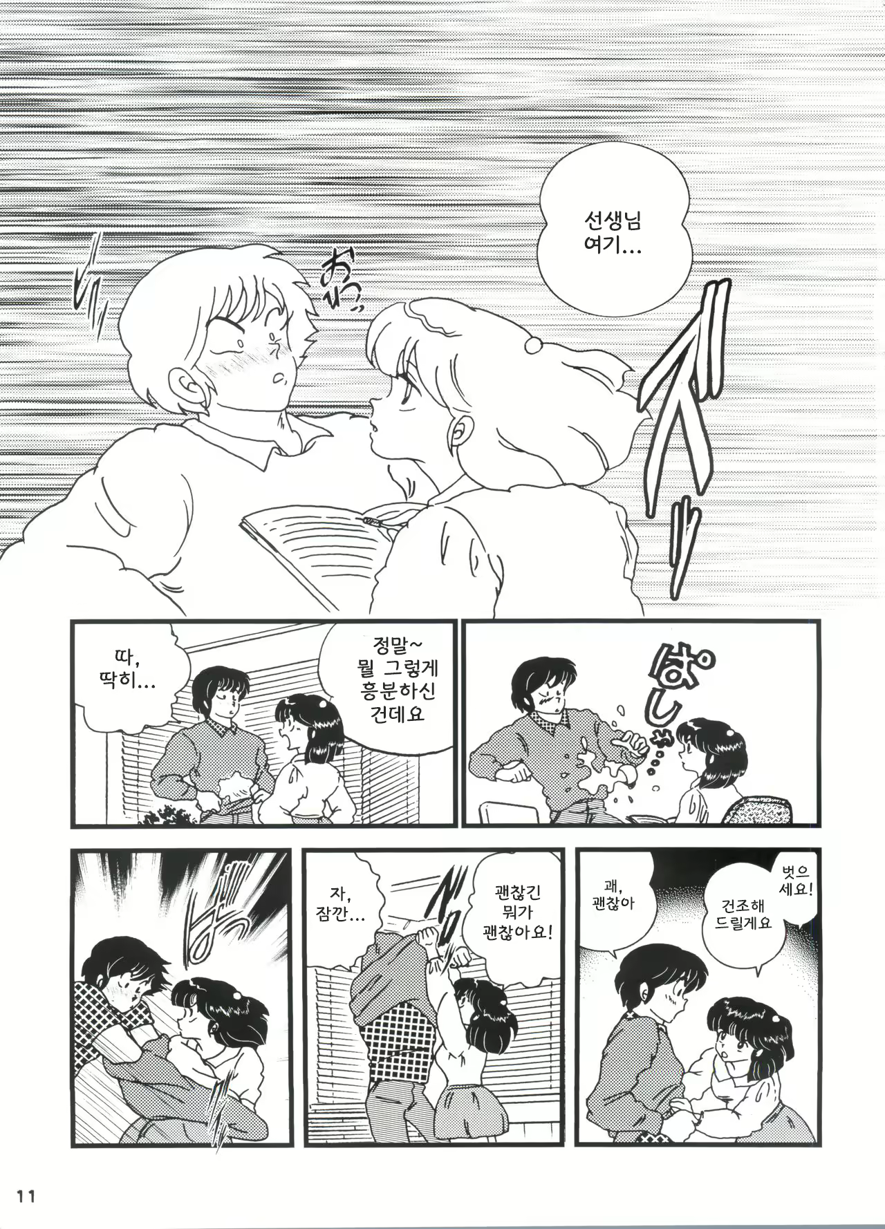 Content 2232979 - 12 페이지