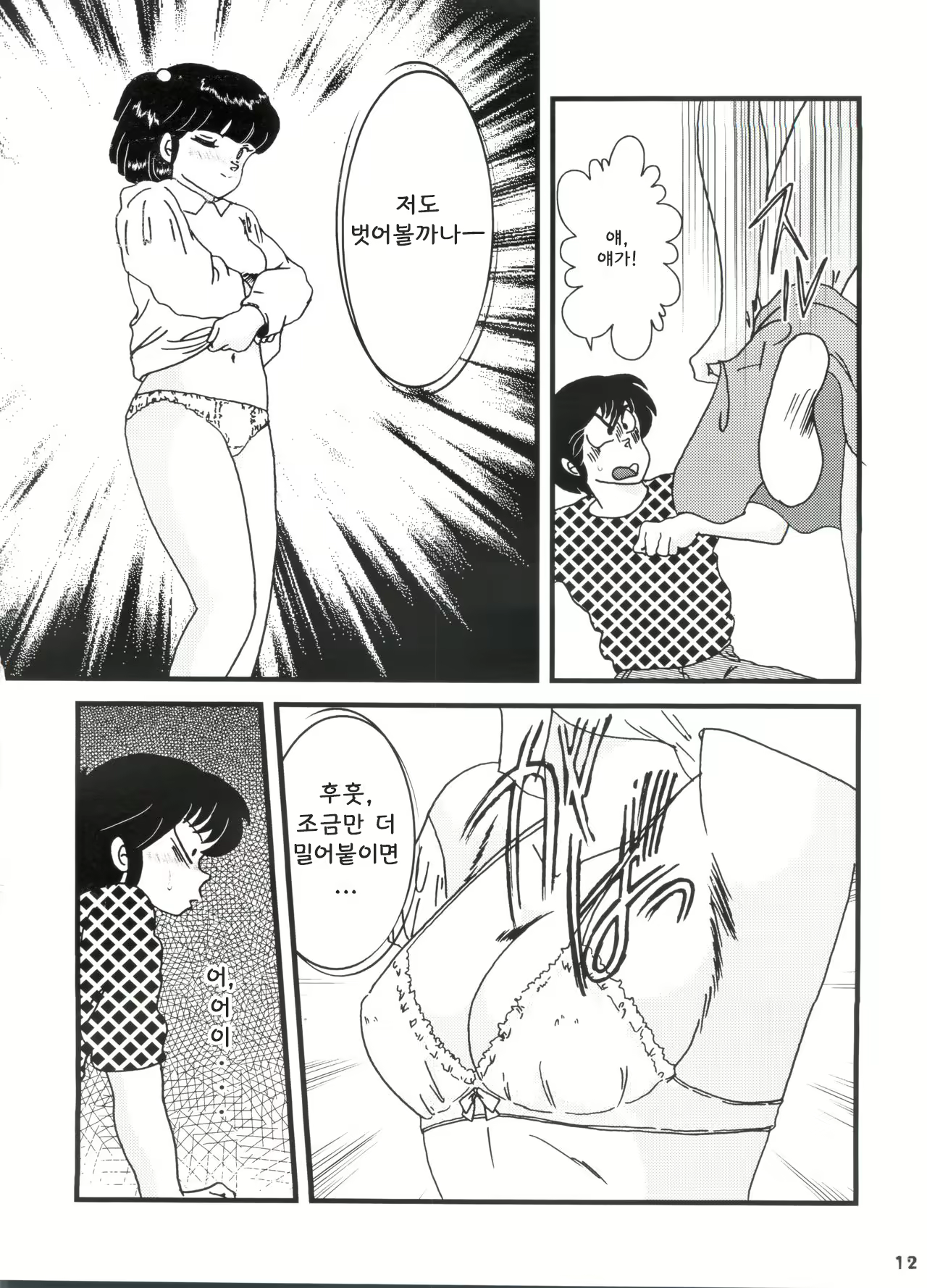 Content 2232979 - 13 페이지