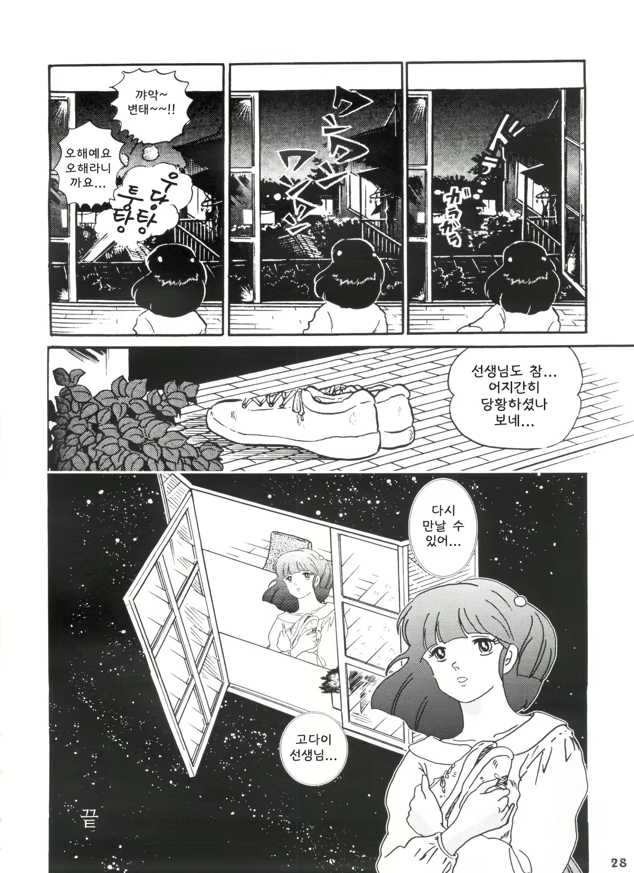 Content 2232979 - 29 페이지
