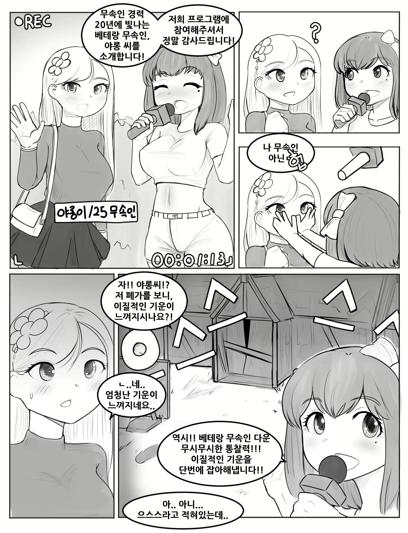Content 2233852 - 16 페이지