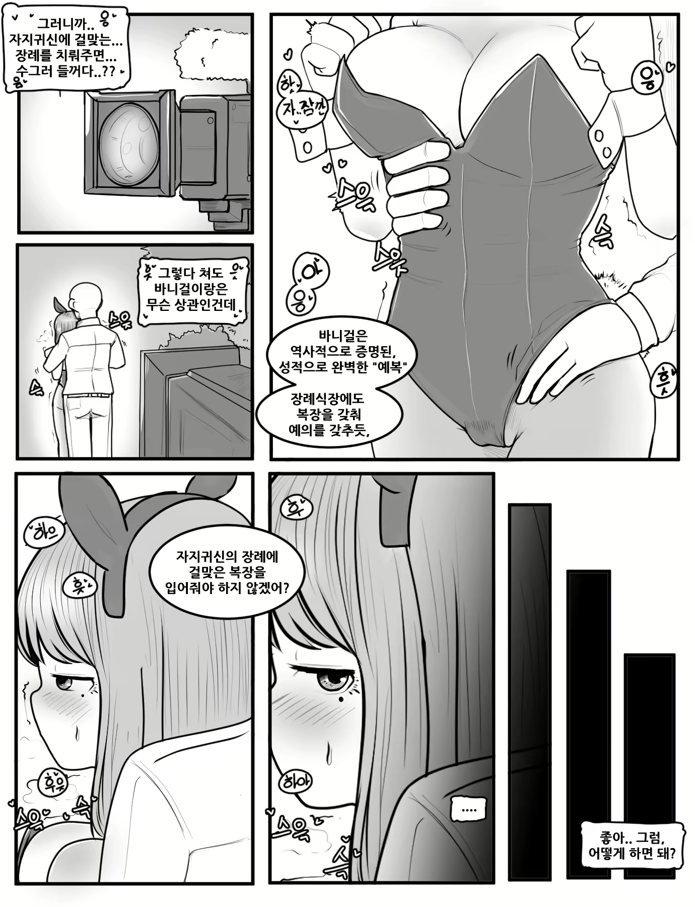 Content 2233852 - 4 페이지