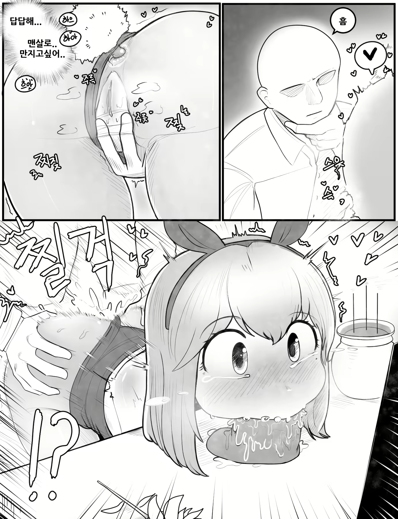 Content 2233852 - 8 페이지