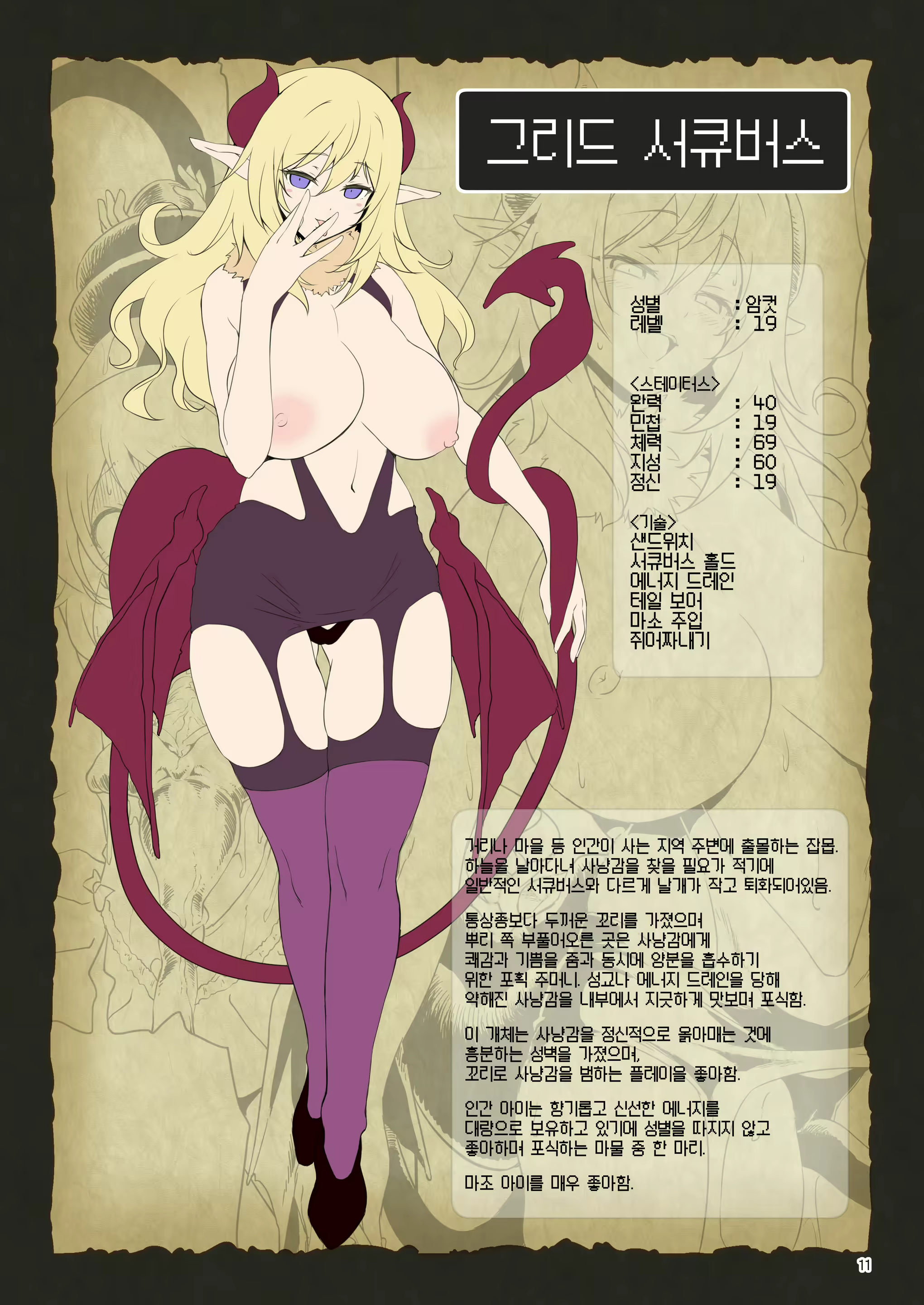 Content 2233874 - 12 페이지