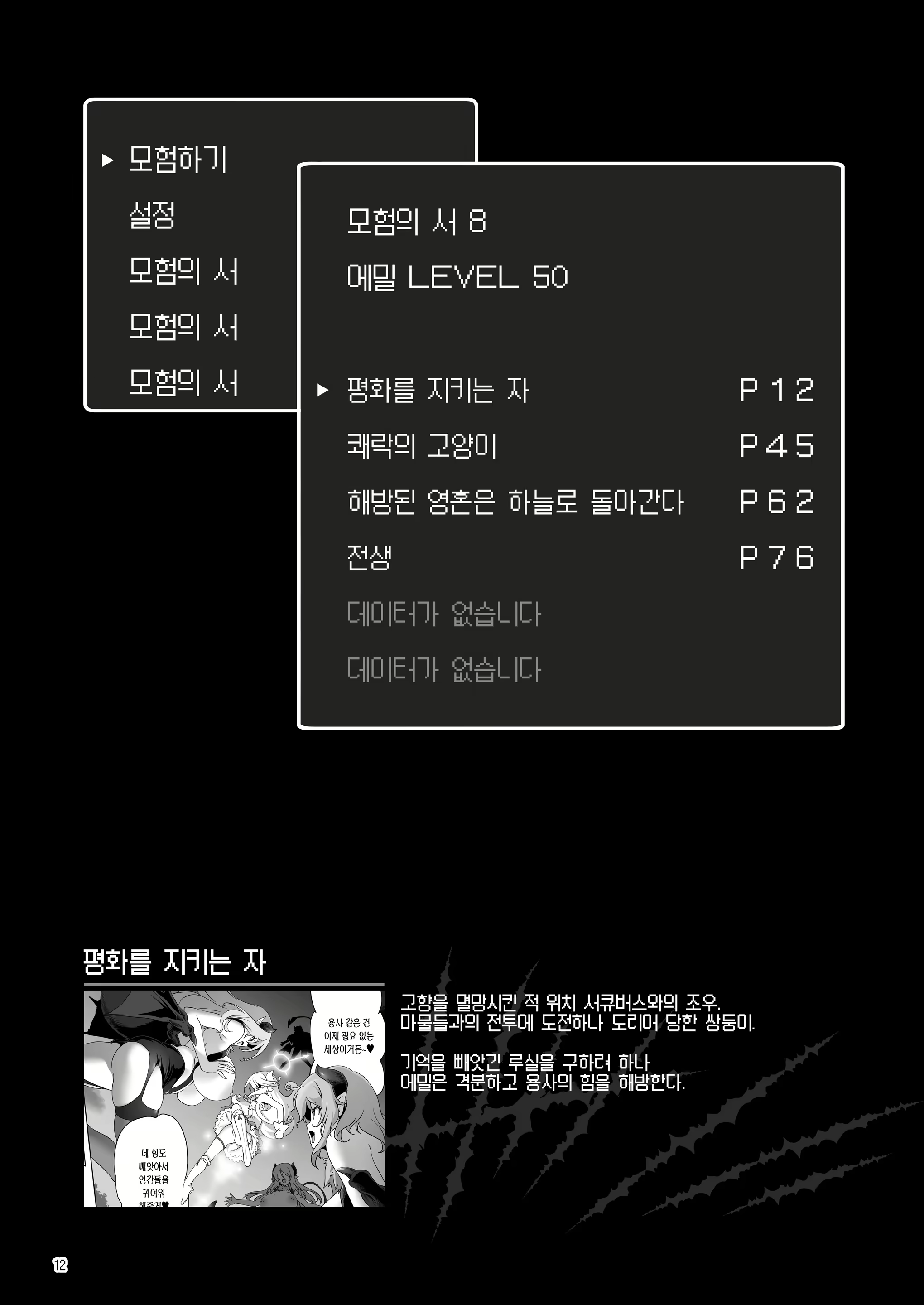 Content 2233874 - 13 페이지