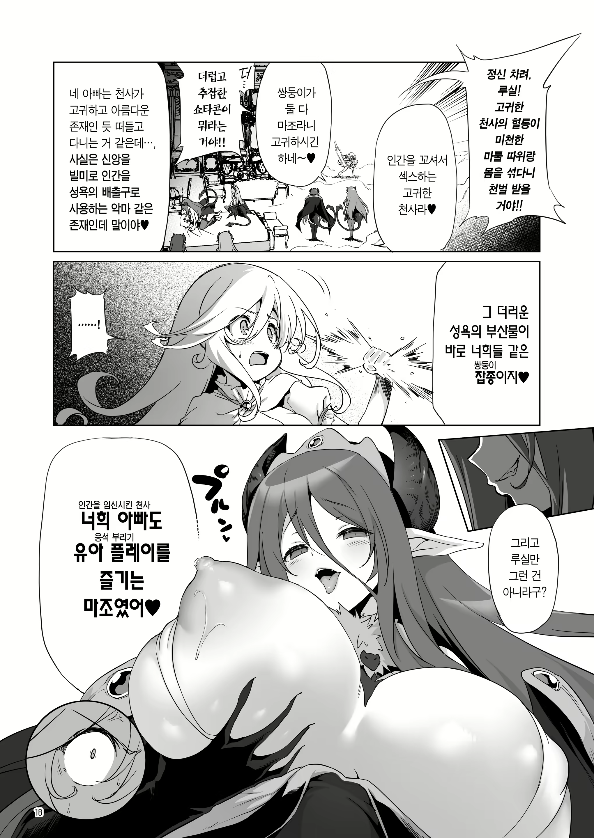 Content 2233874 - 19 페이지