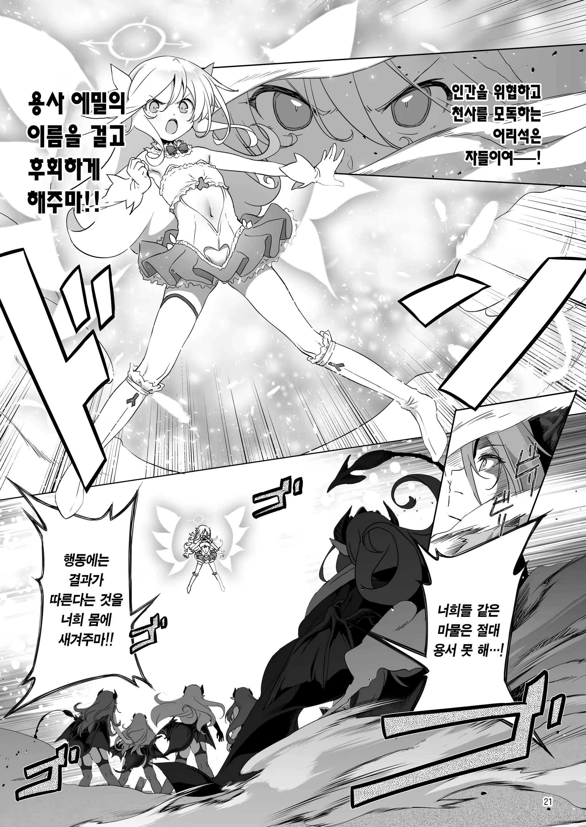 Content 2233874 - 22 페이지
