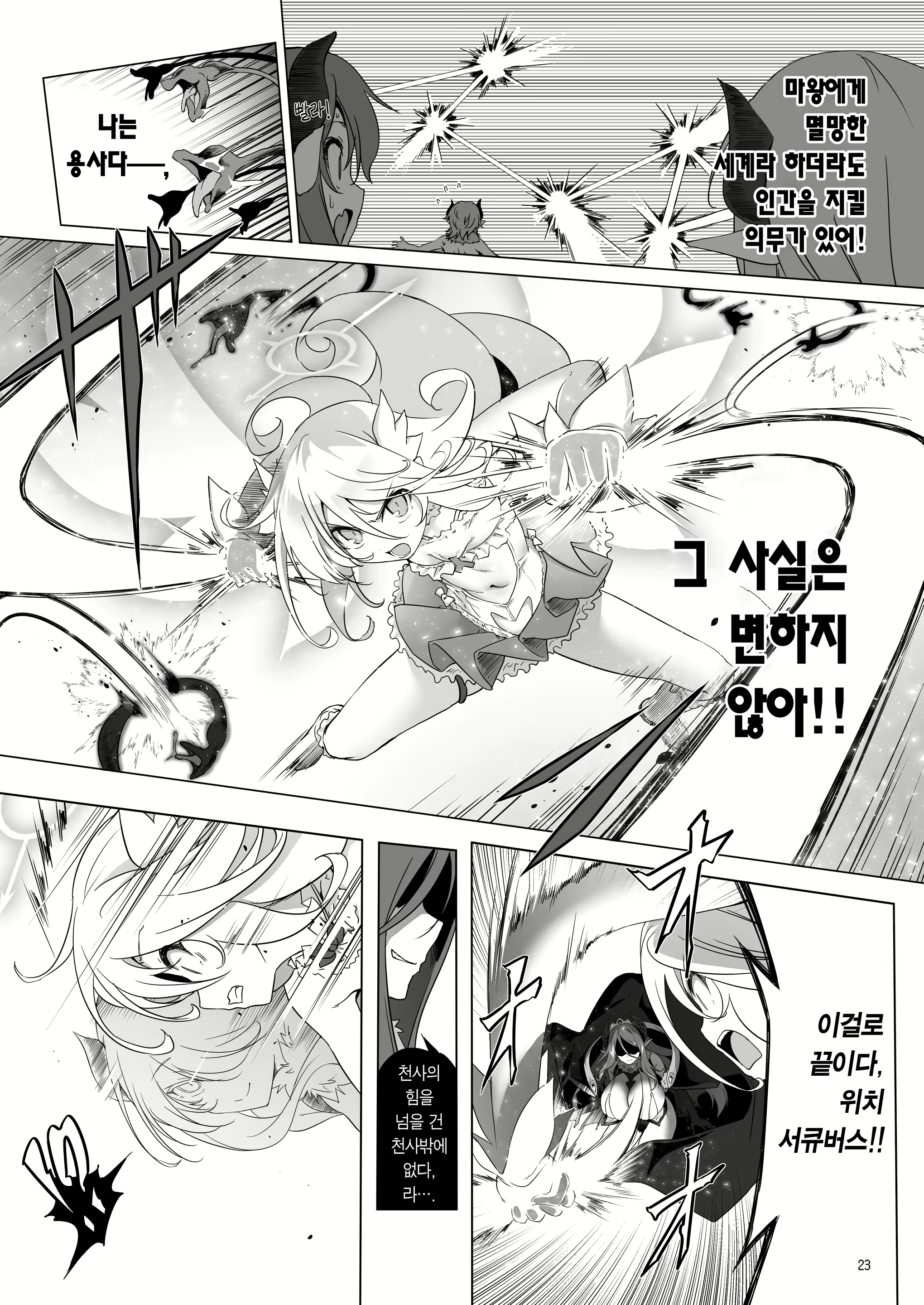Content 2233874 - 24 페이지