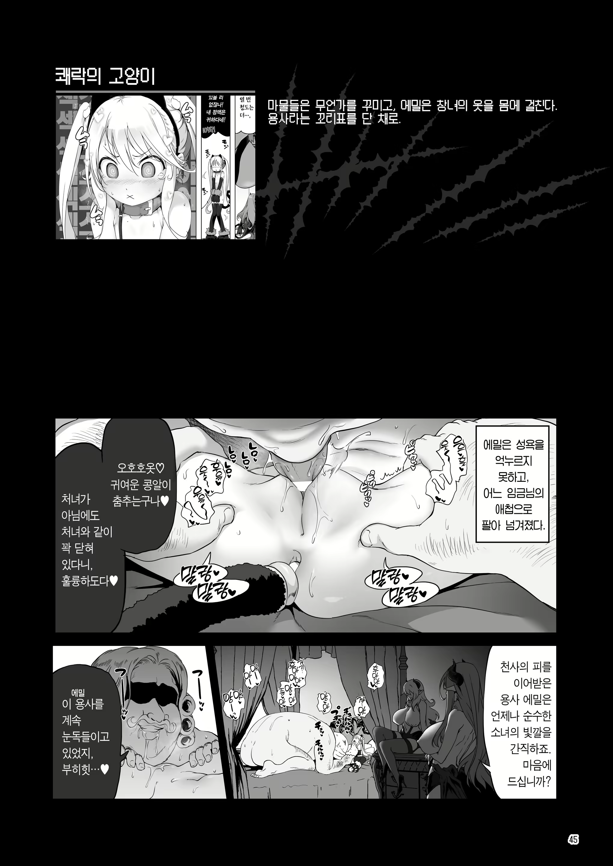 Content 2233874 - 46 페이지