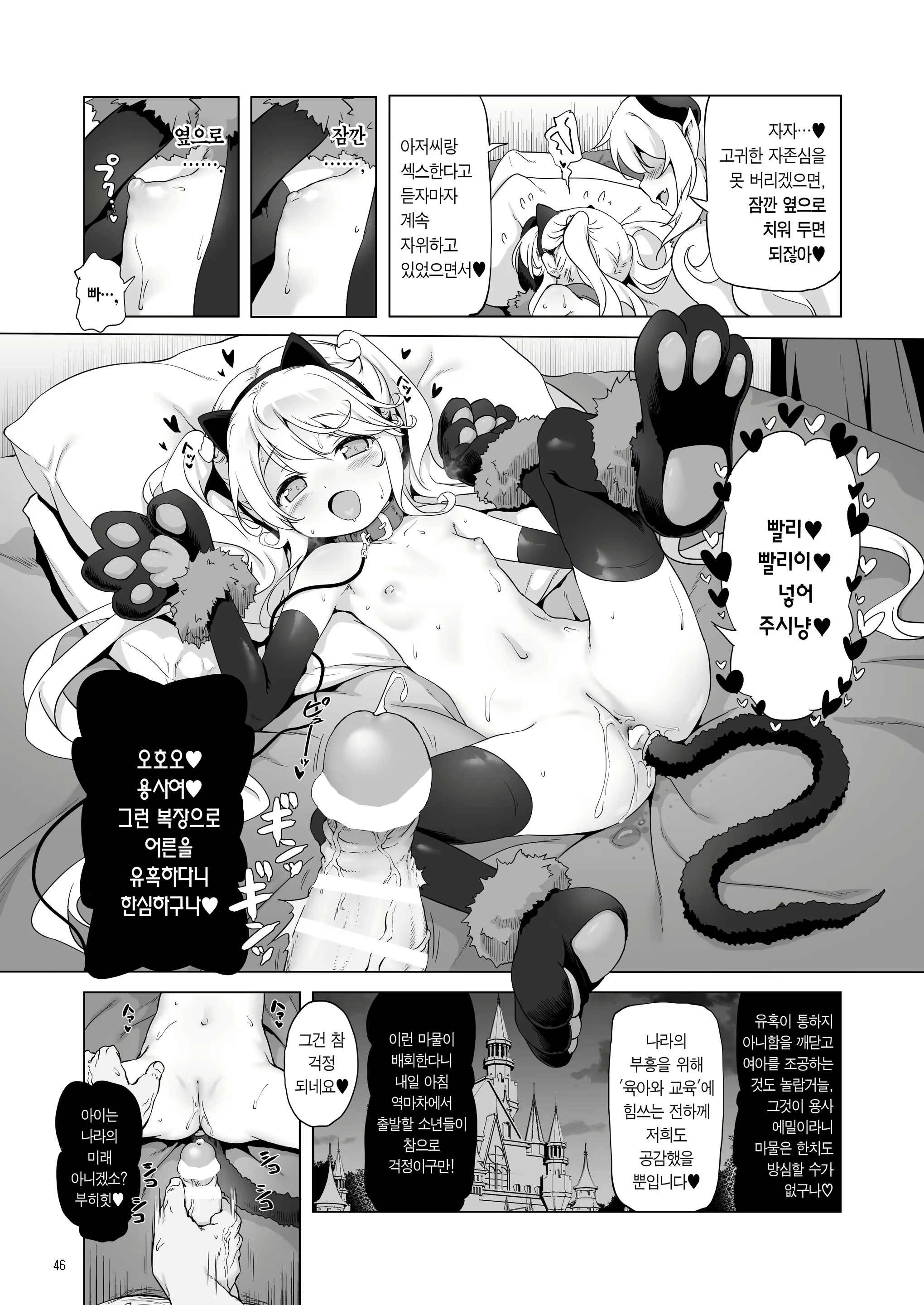 Content 2233874 - 47 페이지