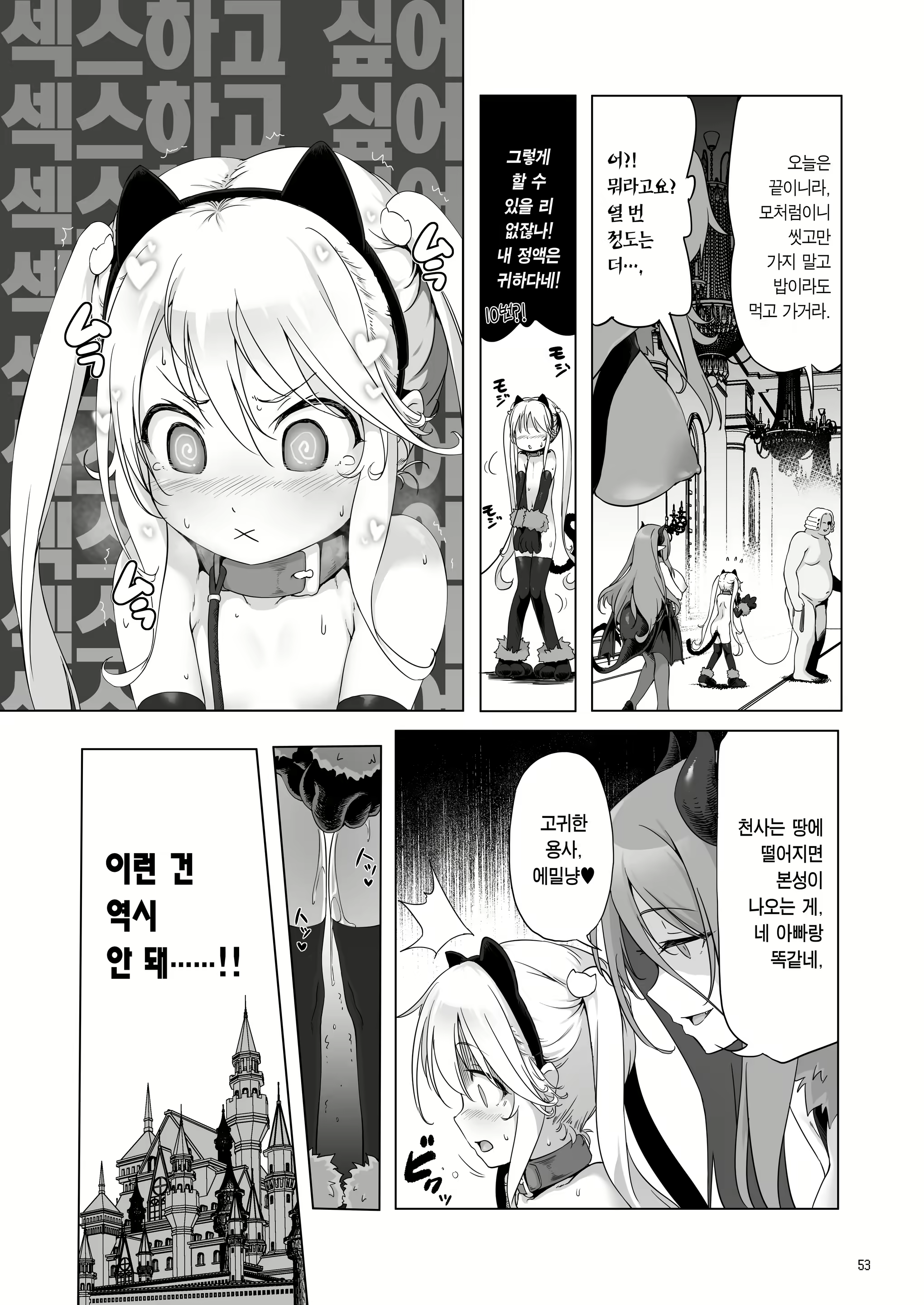 Content 2233874 - 54 페이지