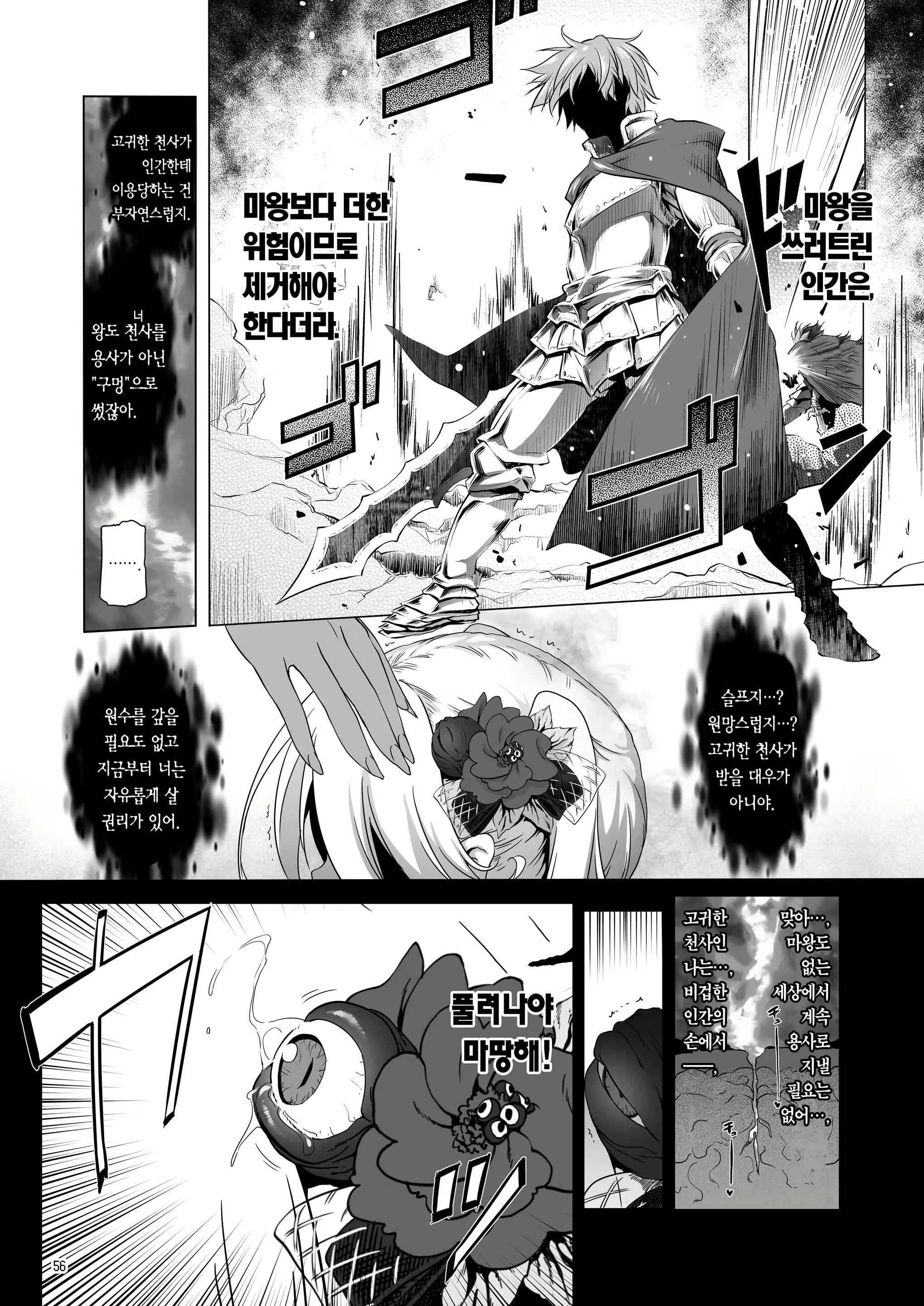 Content 2233874 - 57 페이지
