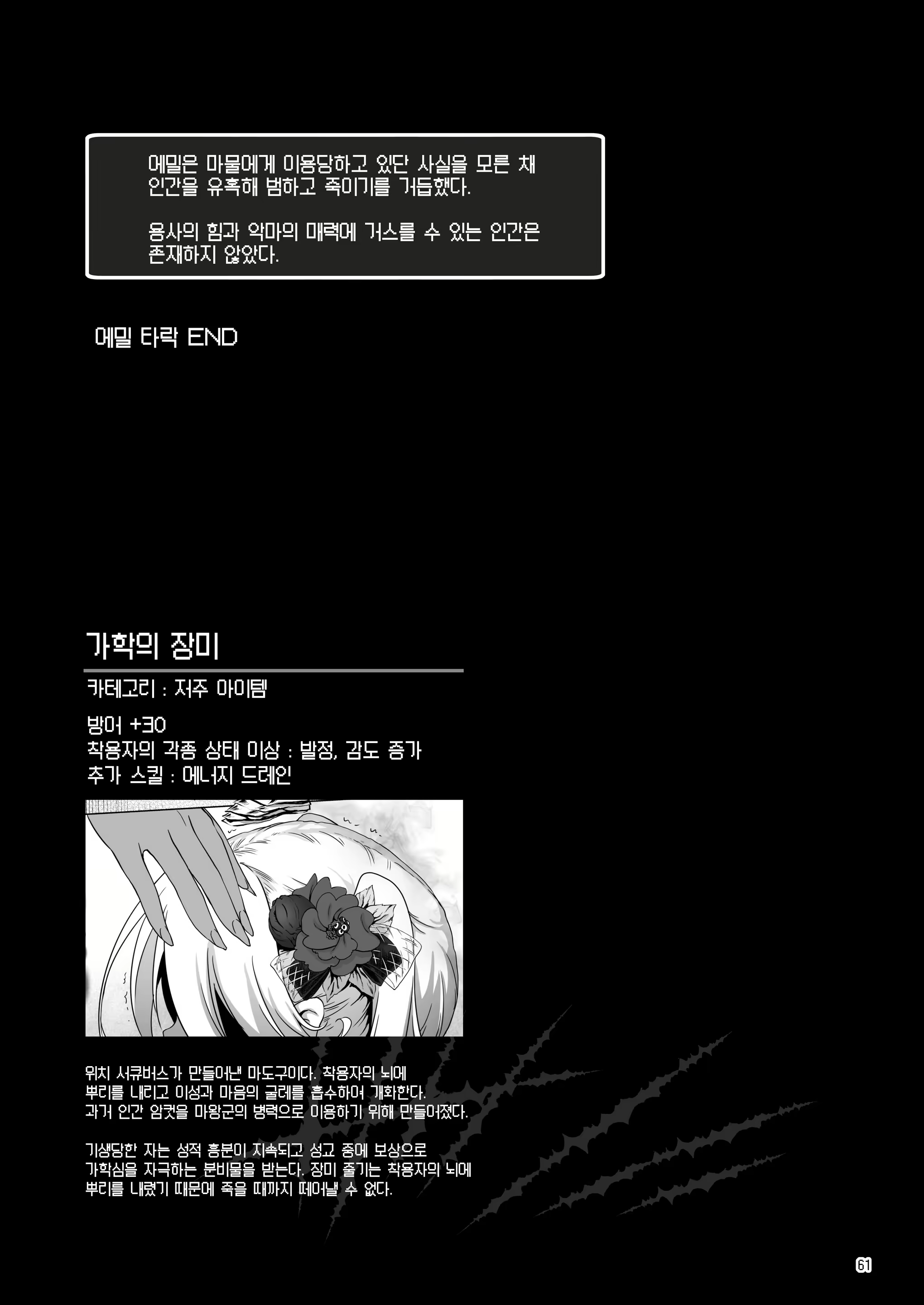 Content 2233874 - 62 페이지