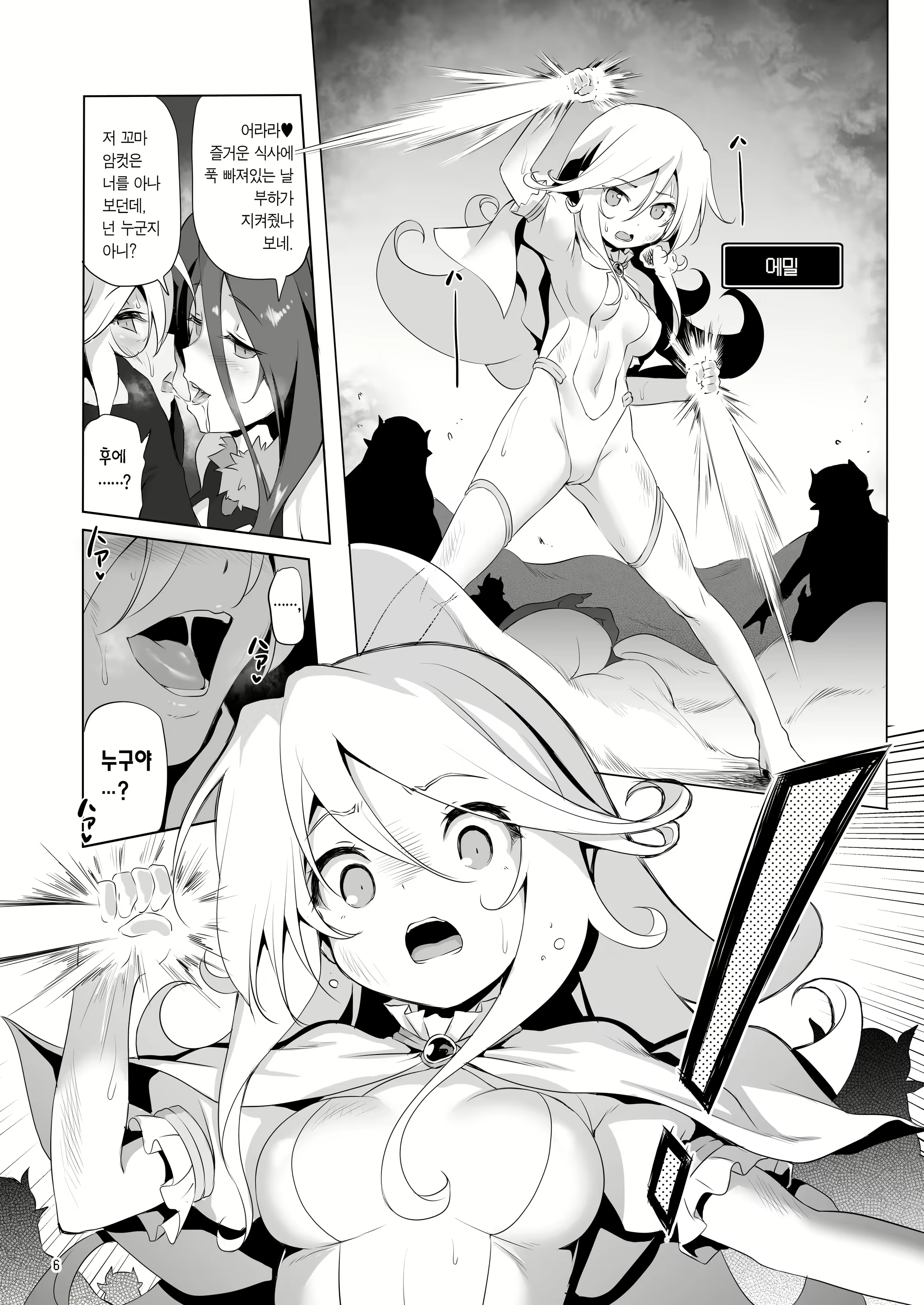 Content 2233874 - 7 페이지