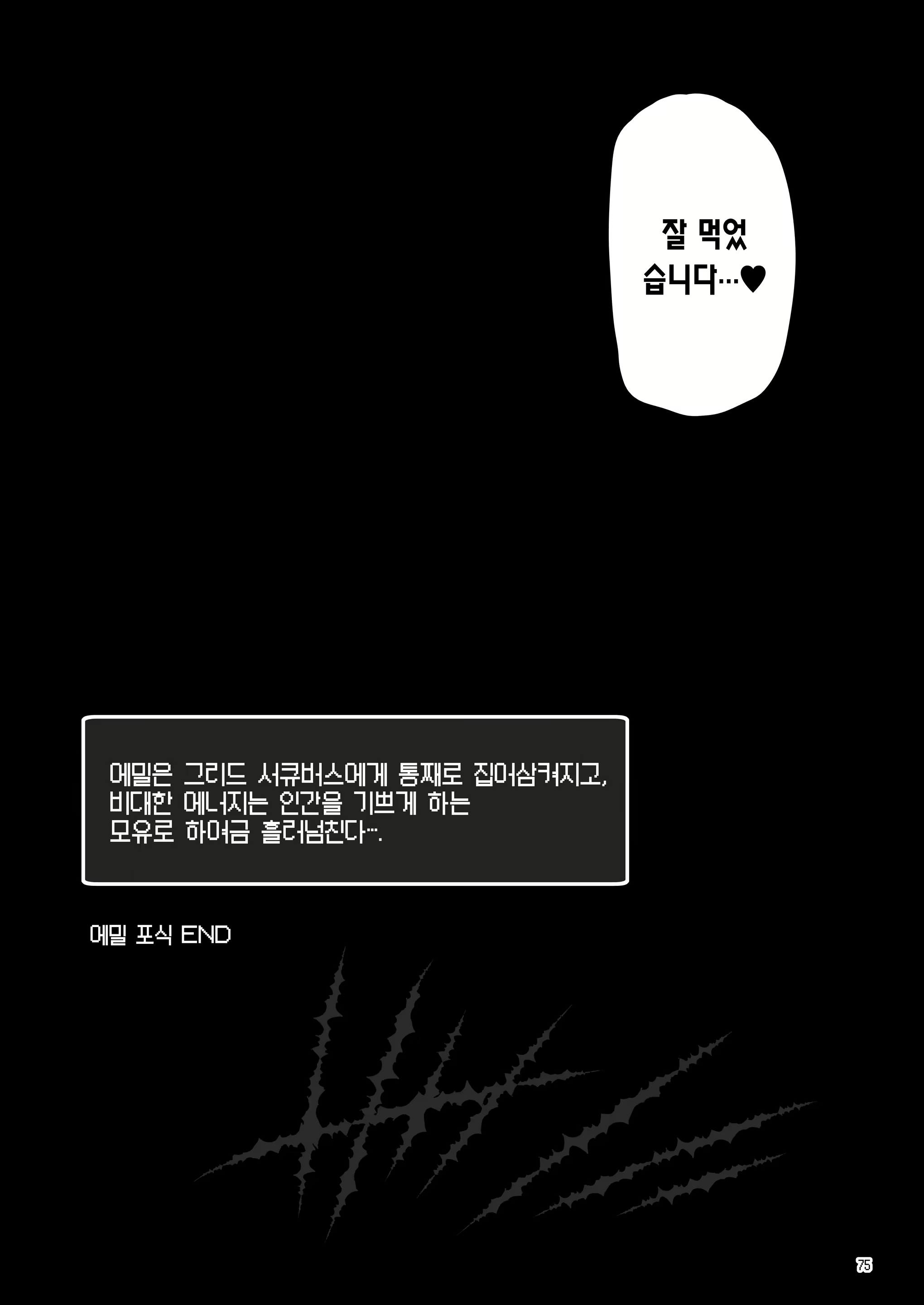 Content 2233874 - 76 페이지