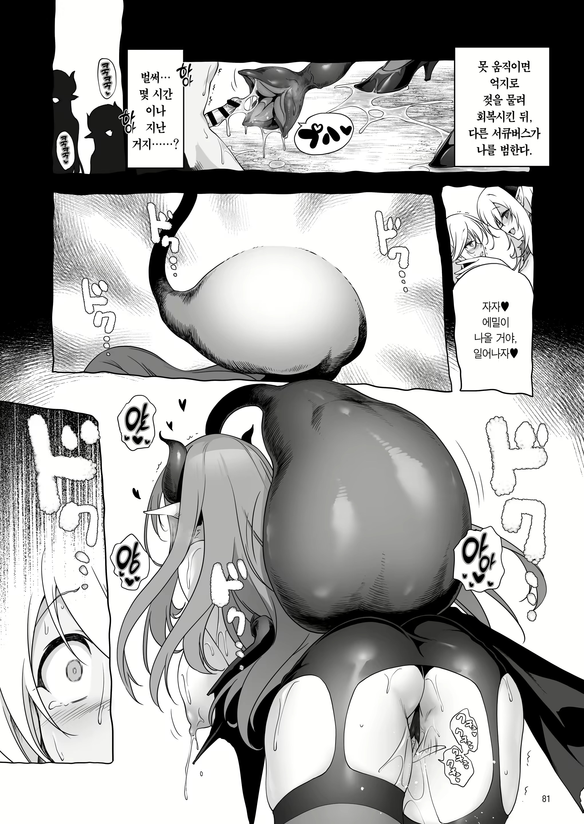 Content 2233874 - 82 페이지