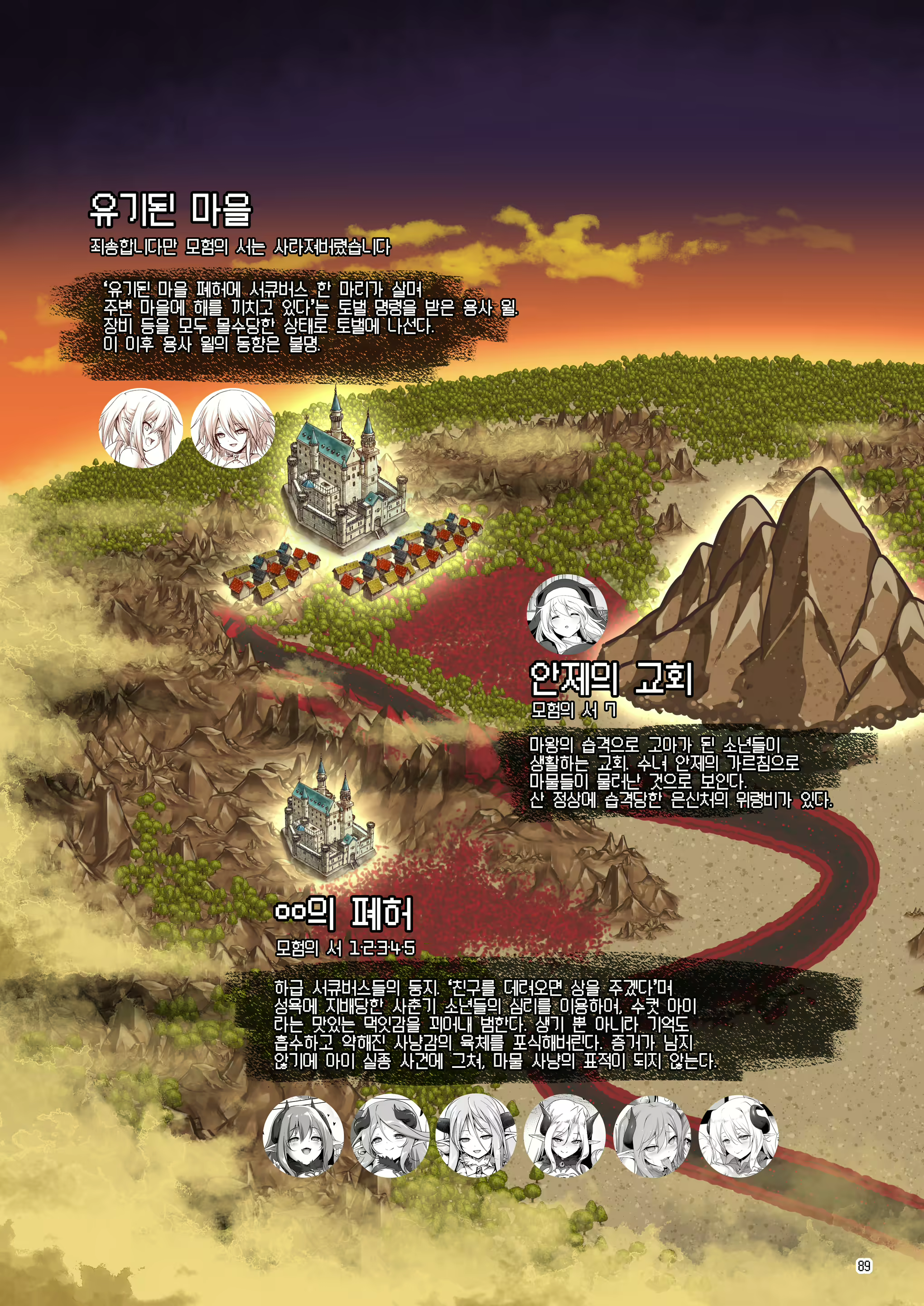 Content 2233874 - 90 페이지