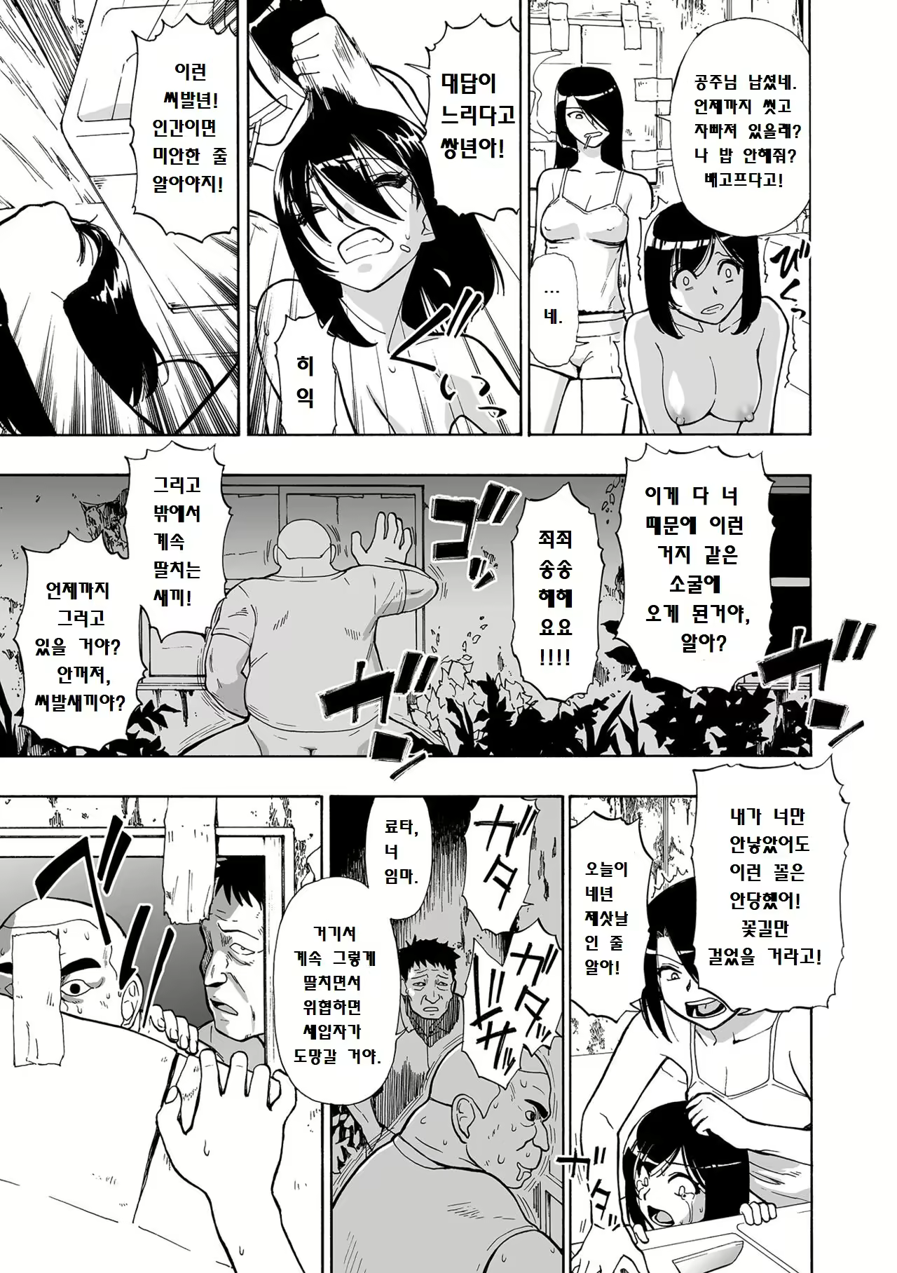 Content 2234312 - 11 페이지
