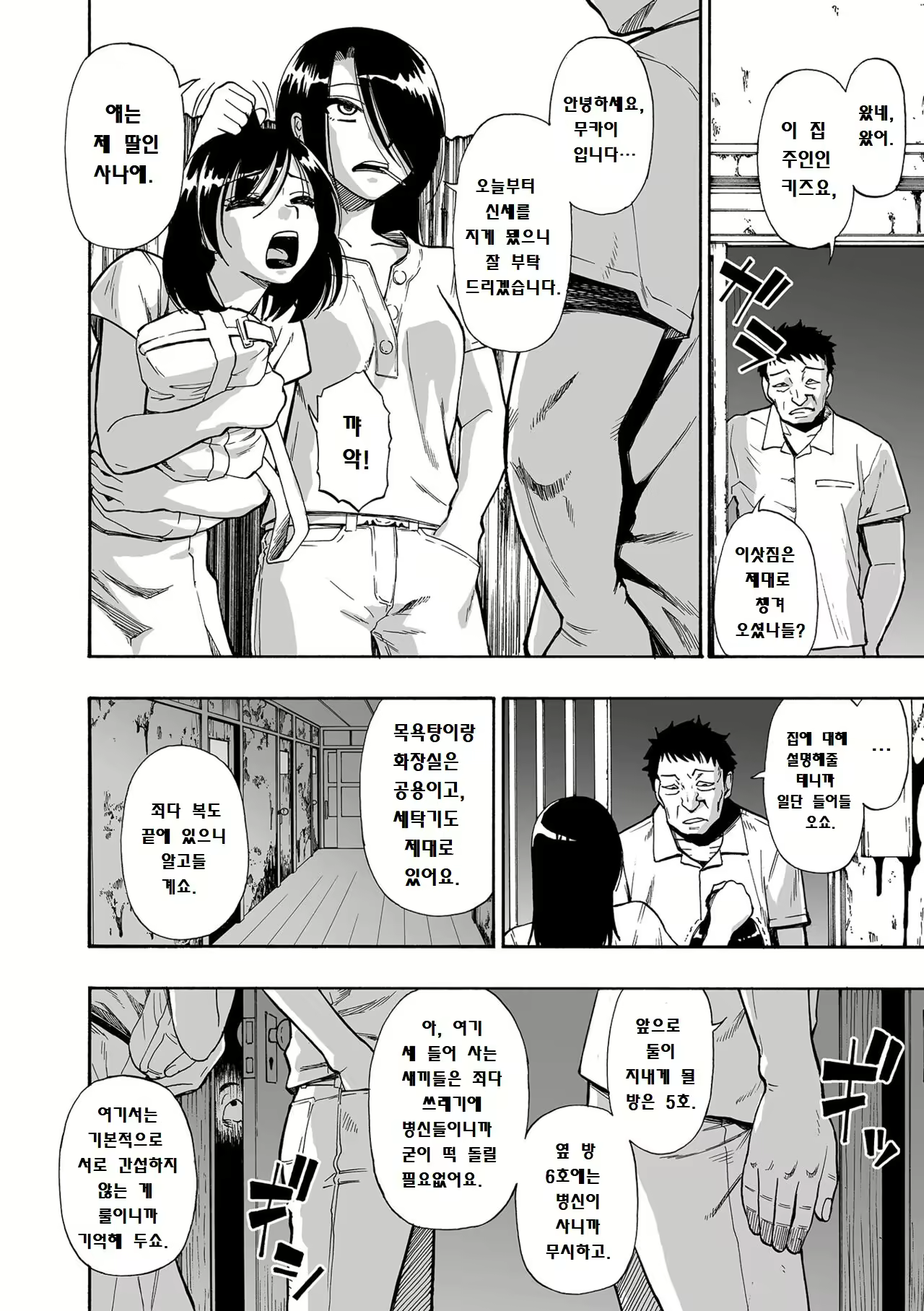 Content 2234312 - 6 페이지