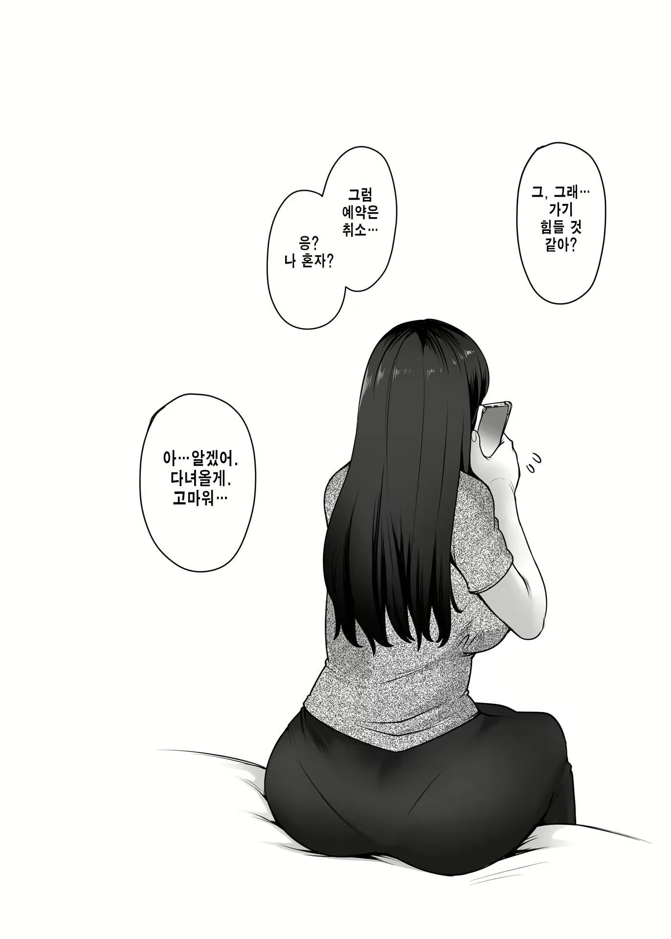 Content 2234413 - 3 페이지