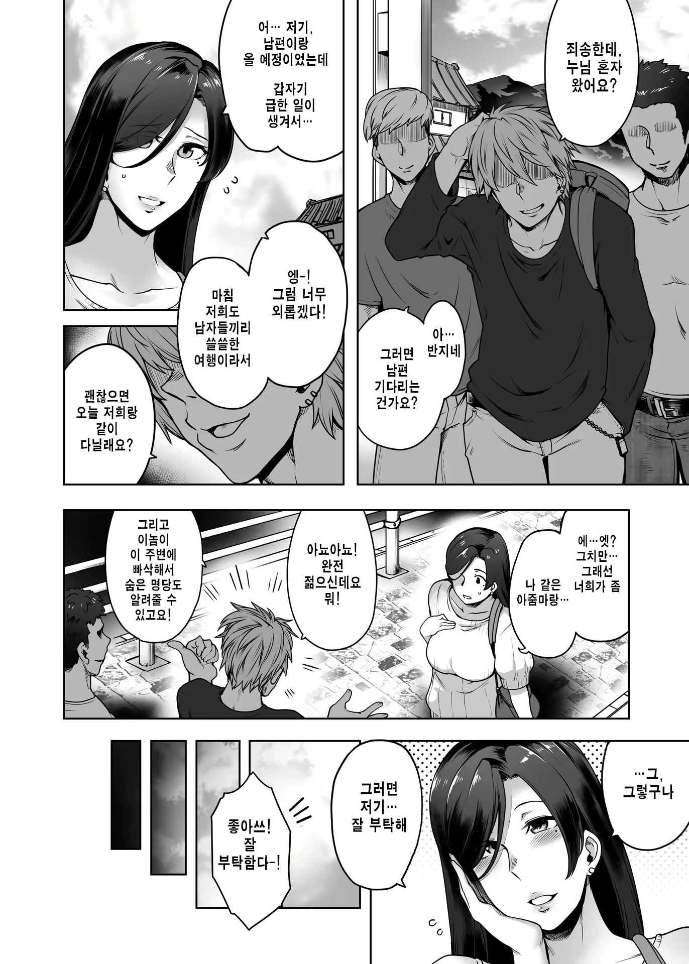 Content 2234413 - 5 페이지