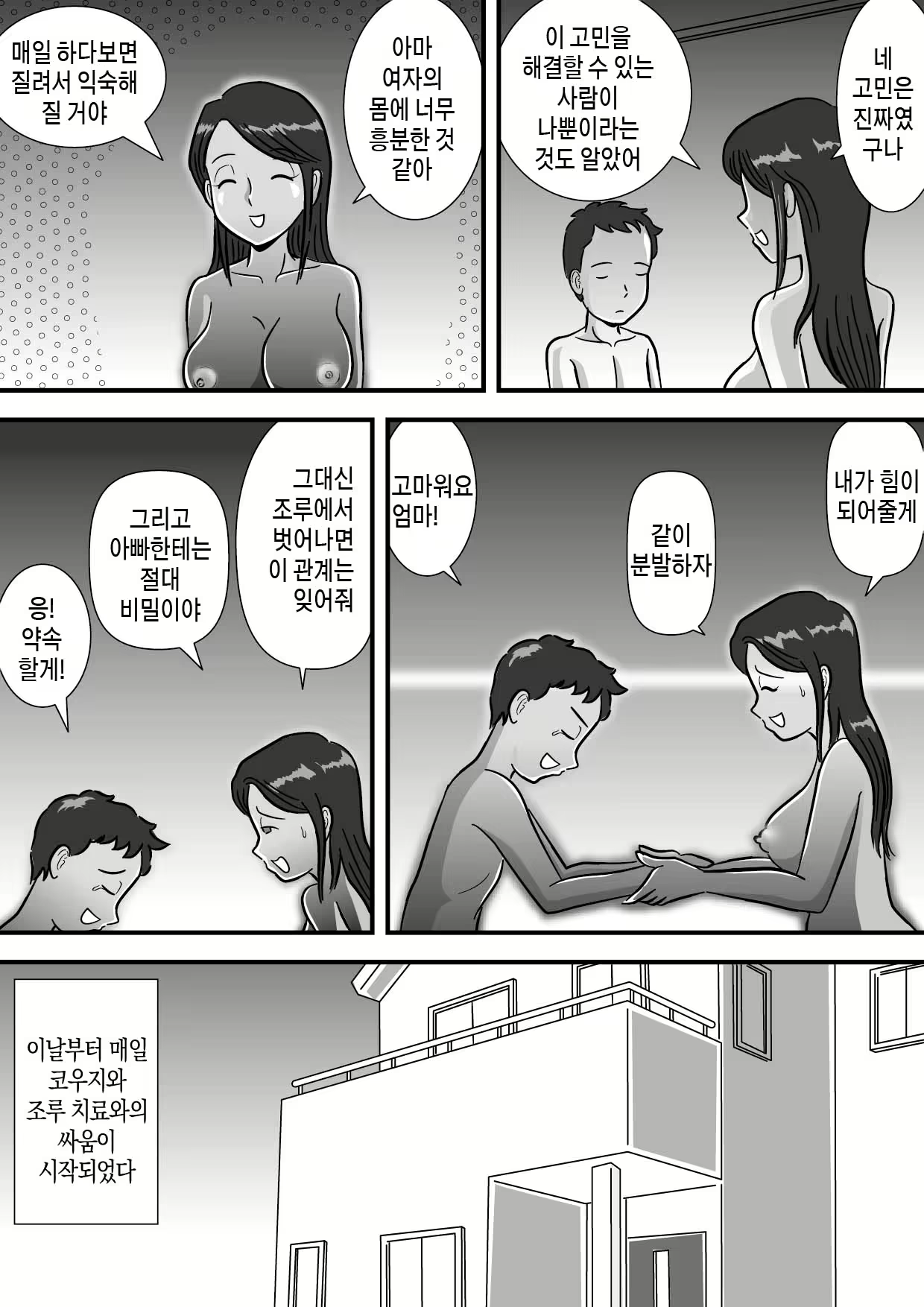 Content 2234998 - 18 페이지