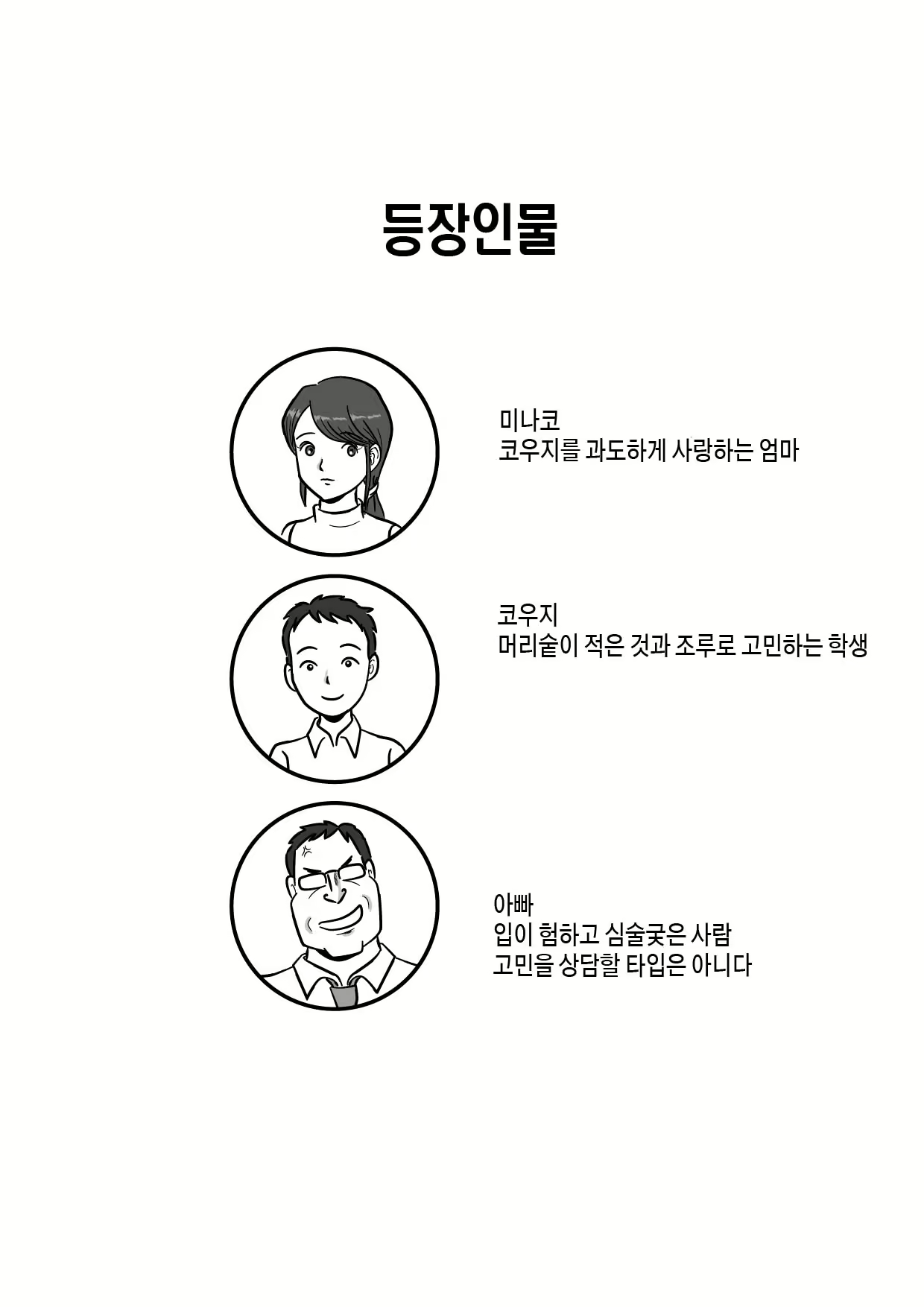 Content 2234998 - 2 페이지