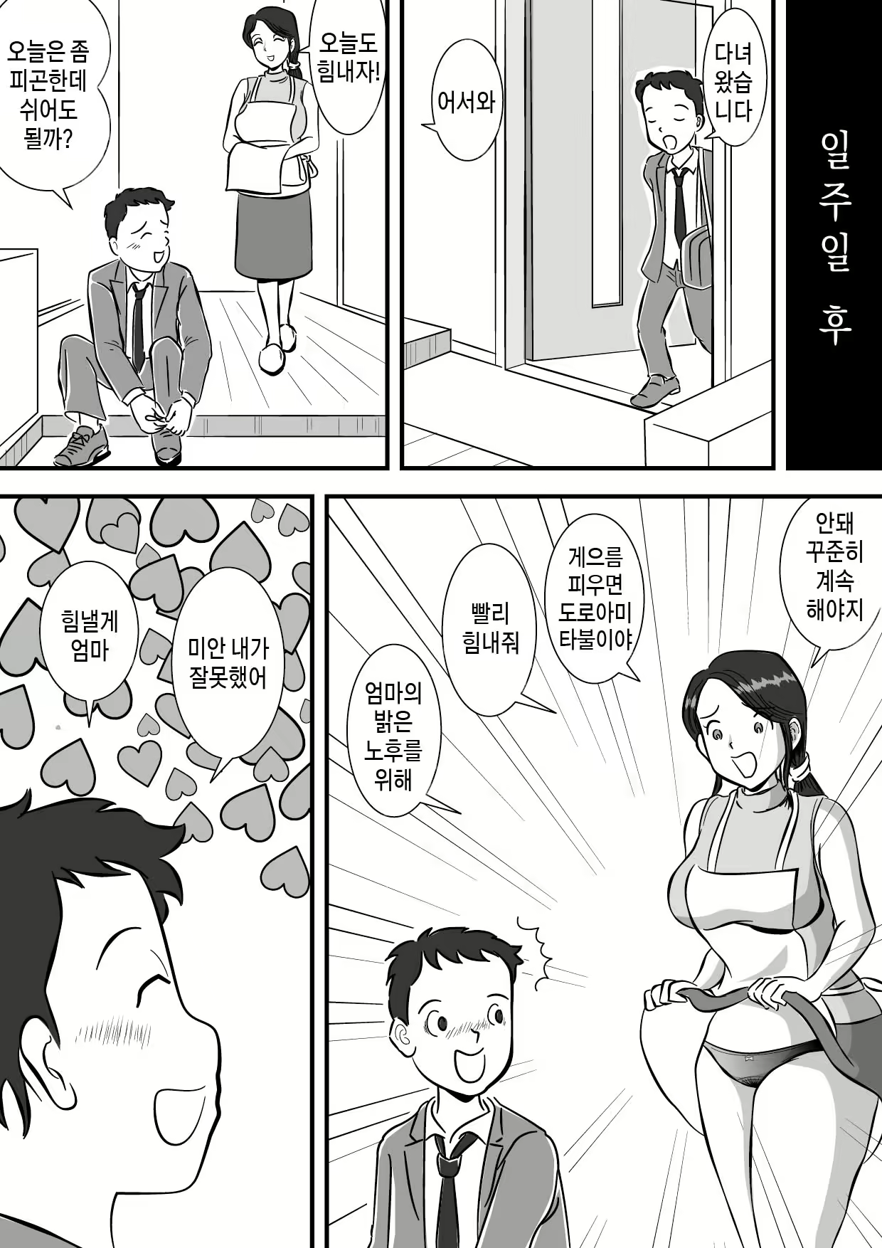 Content 2234998 - 20 페이지