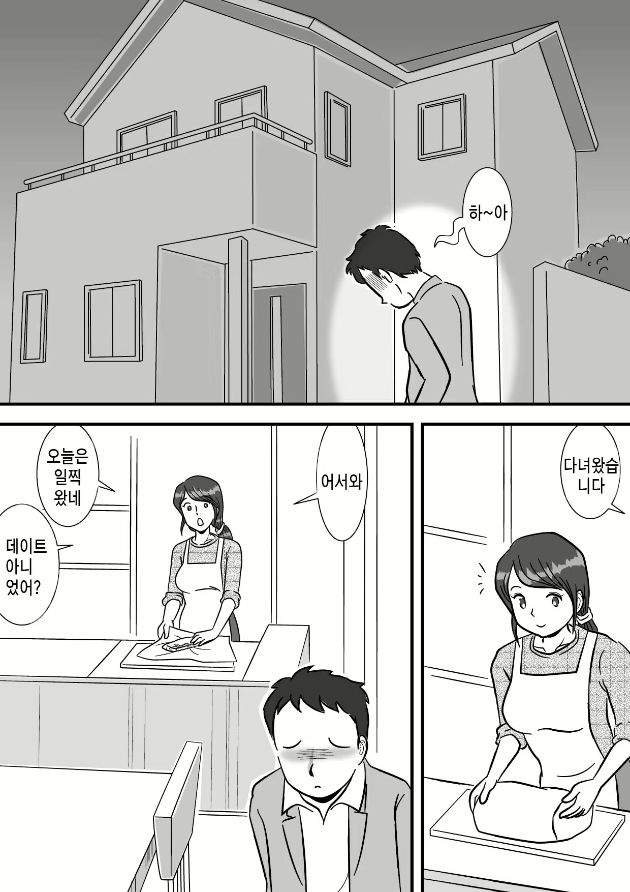 Content 2234998 - 3 페이지