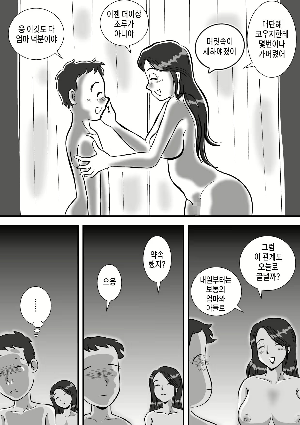 Content 2234998 - 30 페이지