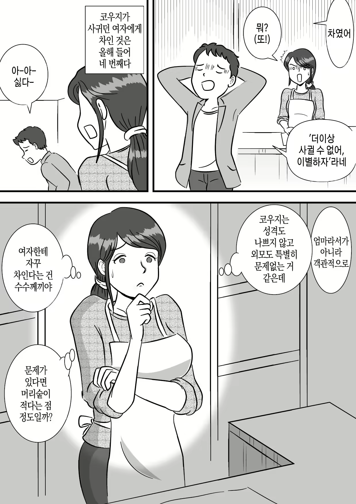 Content 2234998 - 4 페이지