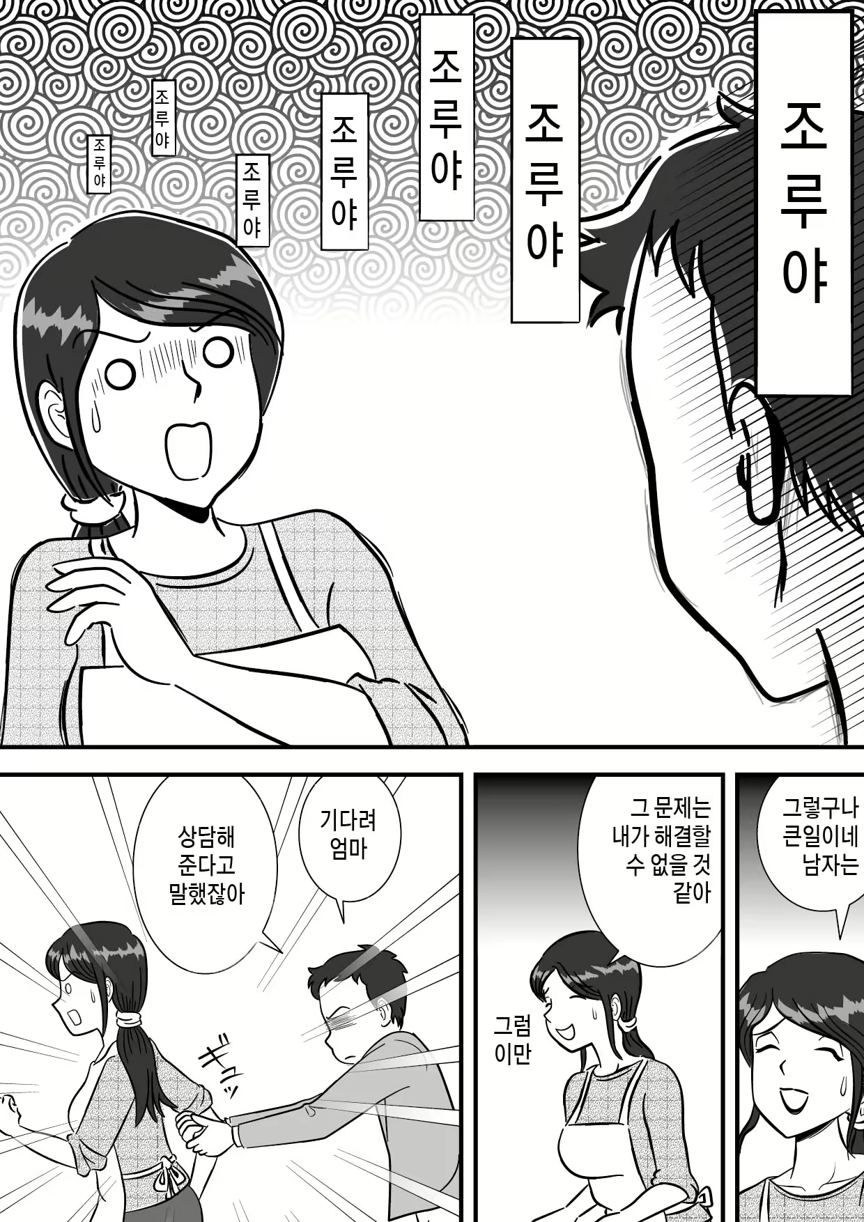 Content 2234998 - 6 페이지
