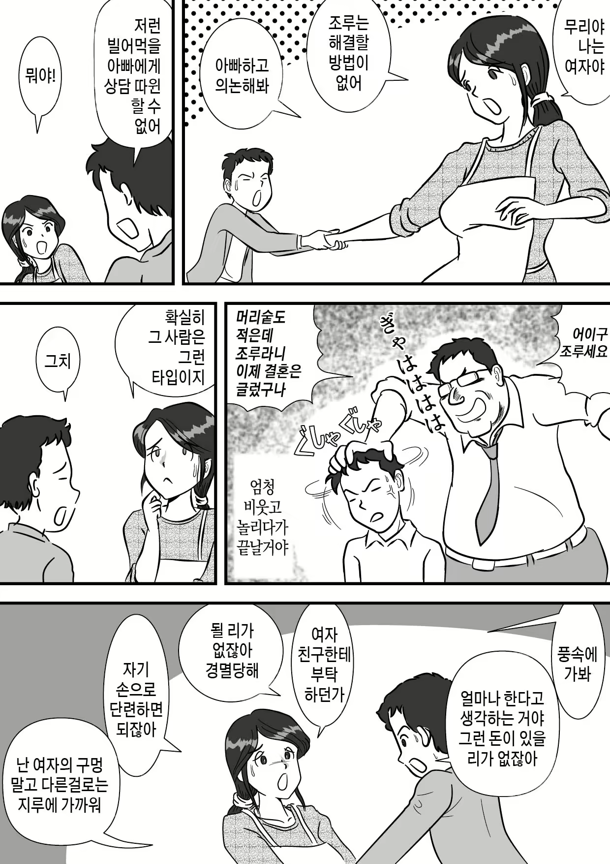 Content 2234998 - 7 페이지