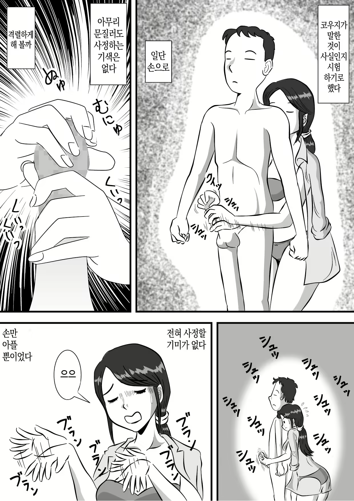 Content 2234998 - 9 페이지