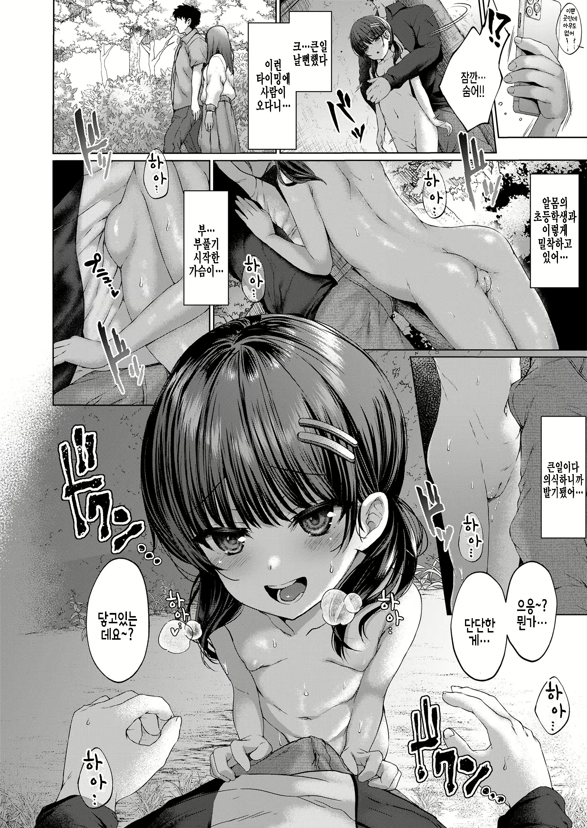 Content 2235323 - 10 페이지
