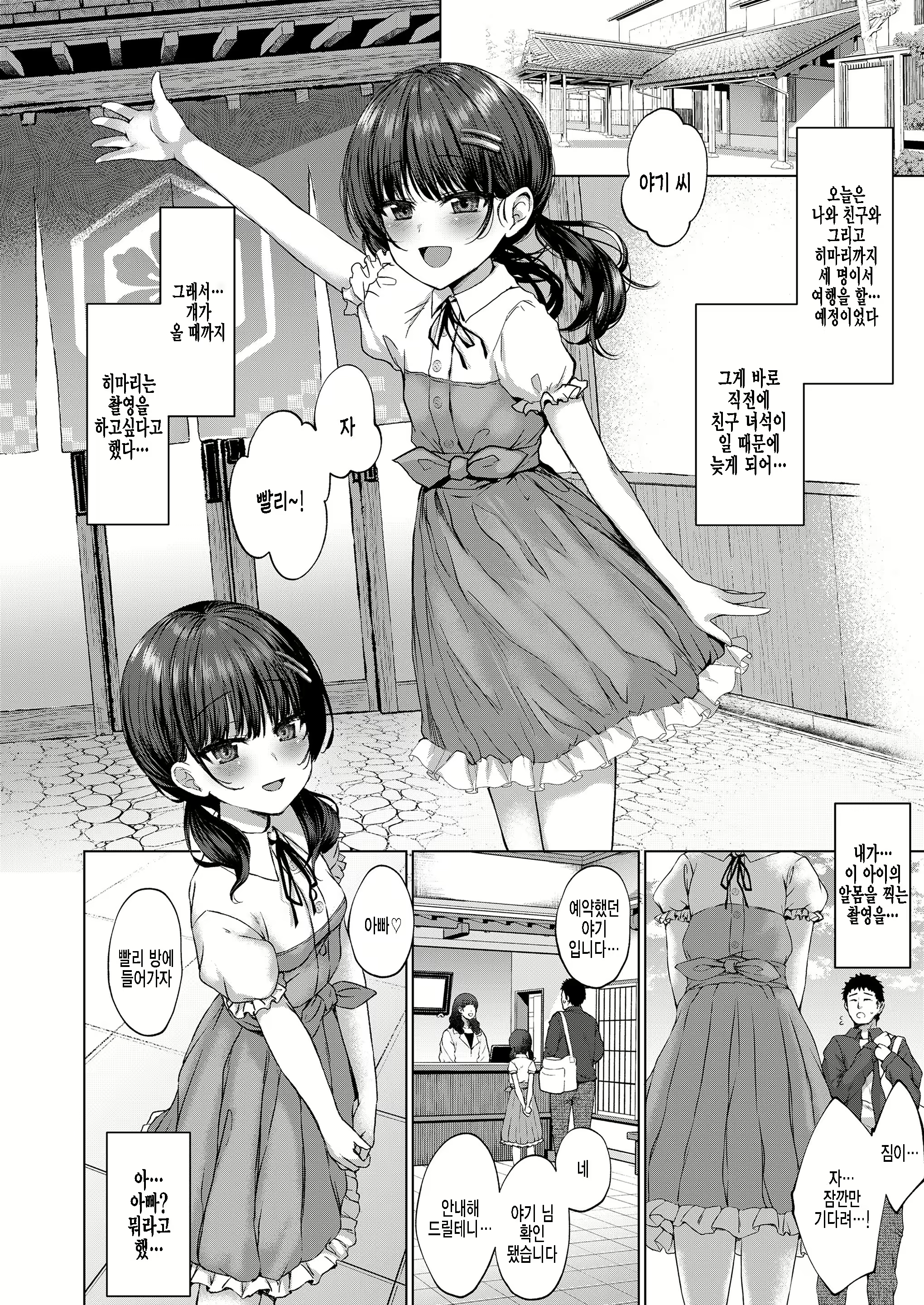 Content 2235323 - 4 페이지