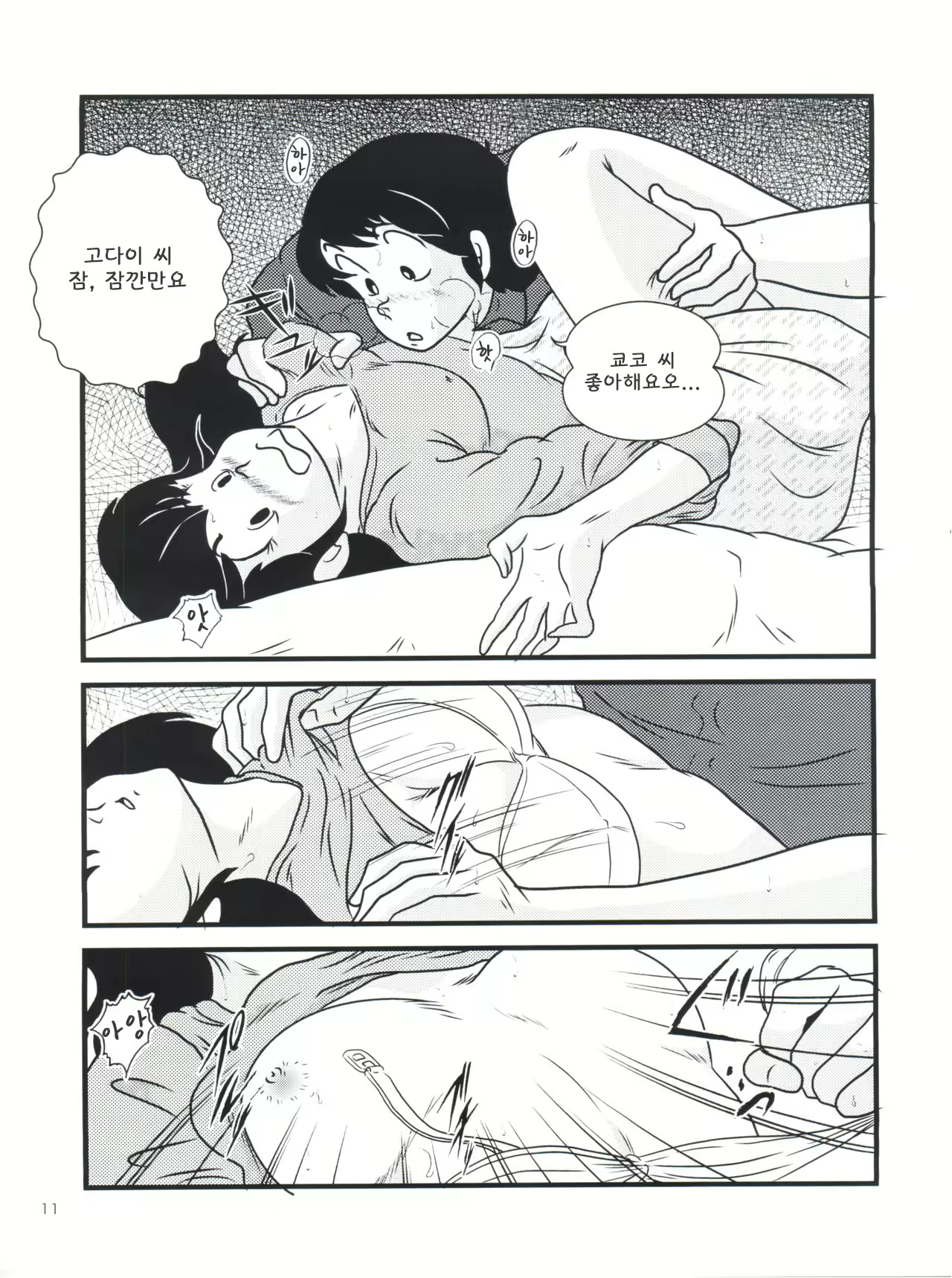 Content 2235432 - 15 페이지