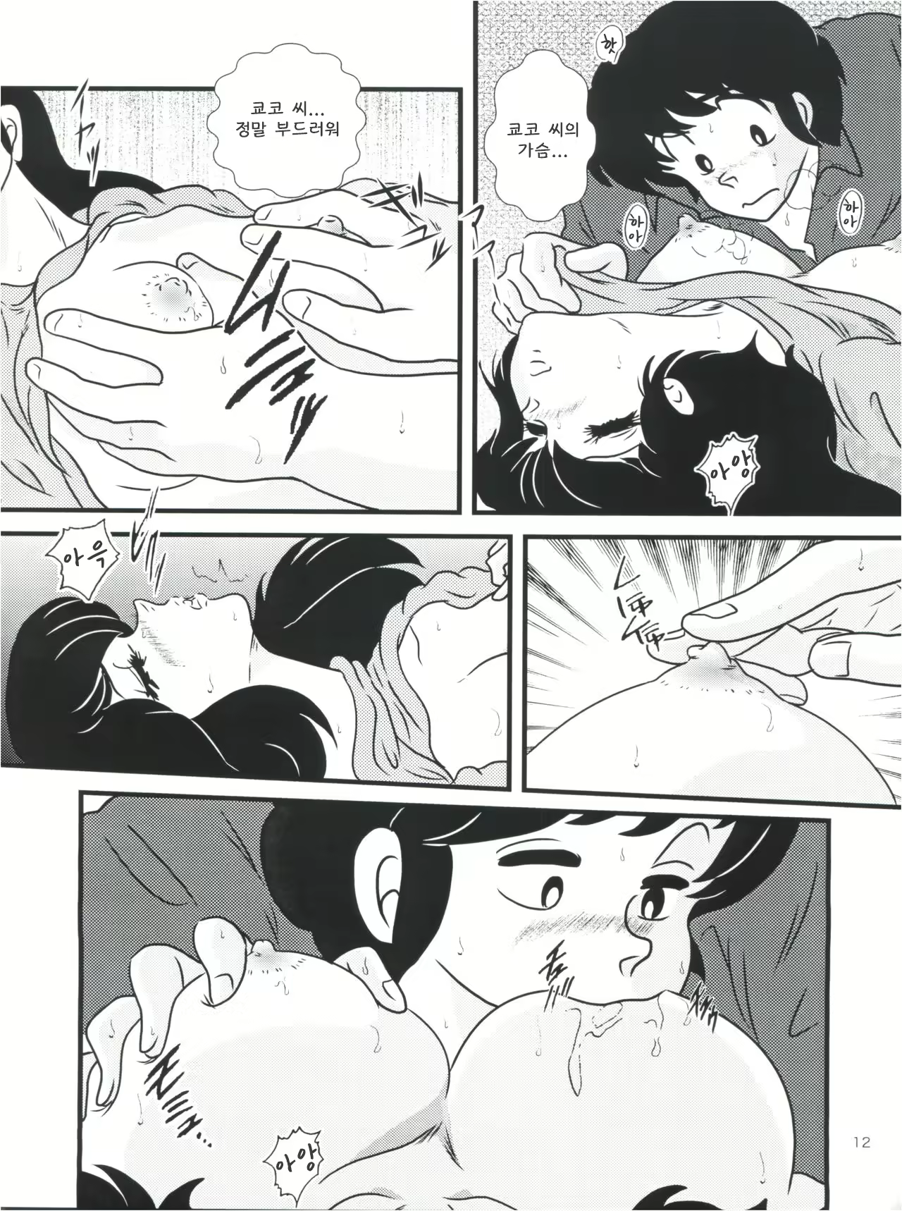 Content 2235432 - 16 페이지