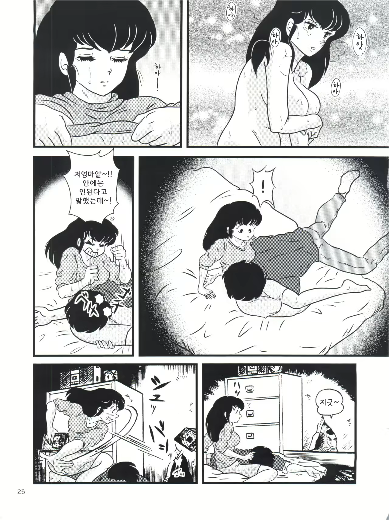 Content 2235432 - 29 페이지