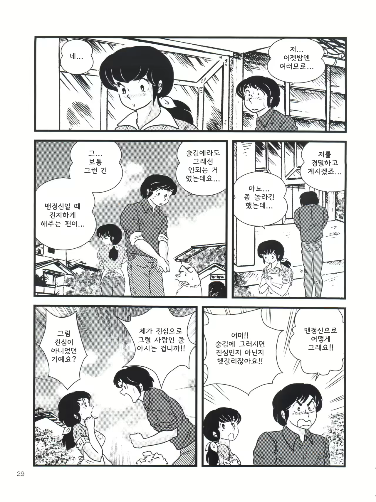 Content 2235432 - 33 페이지