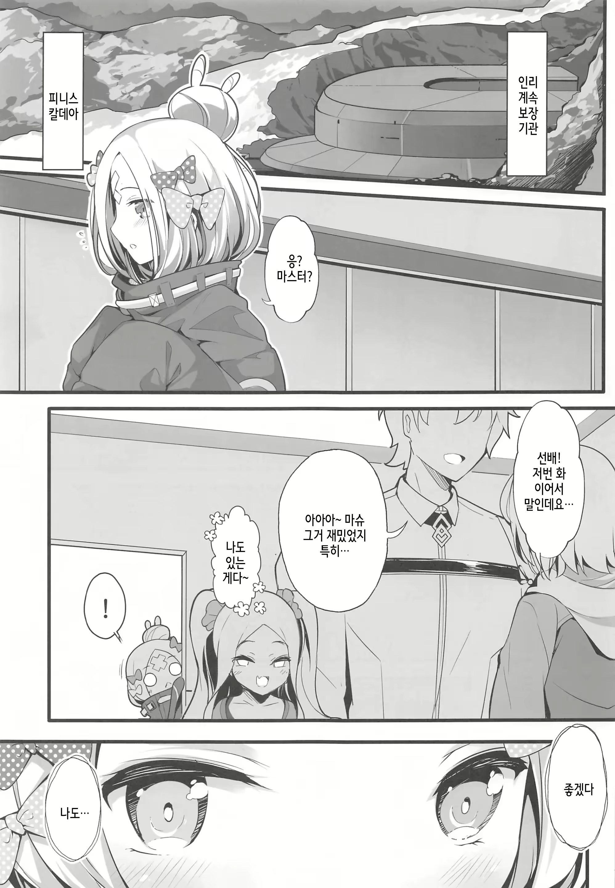 Content 2235451 - 3 페이지