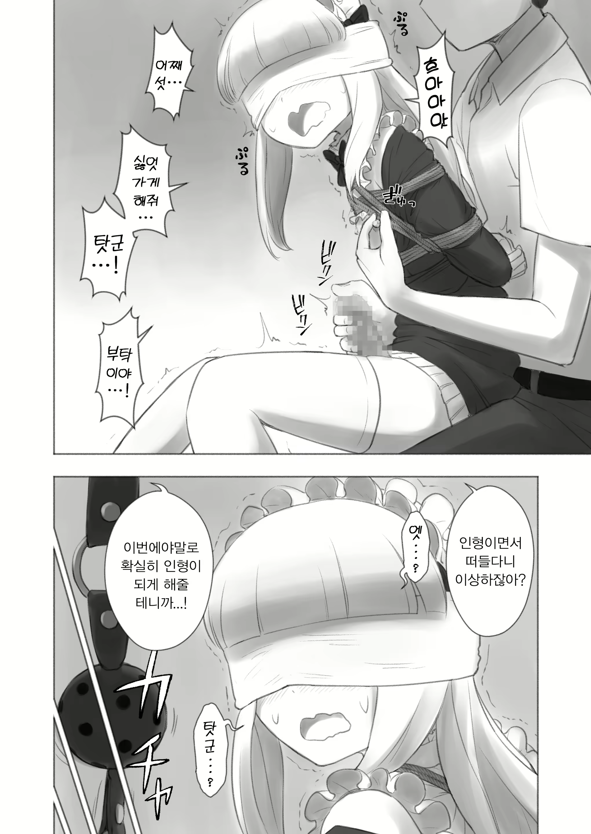 Content 2235490 - 16 페이지