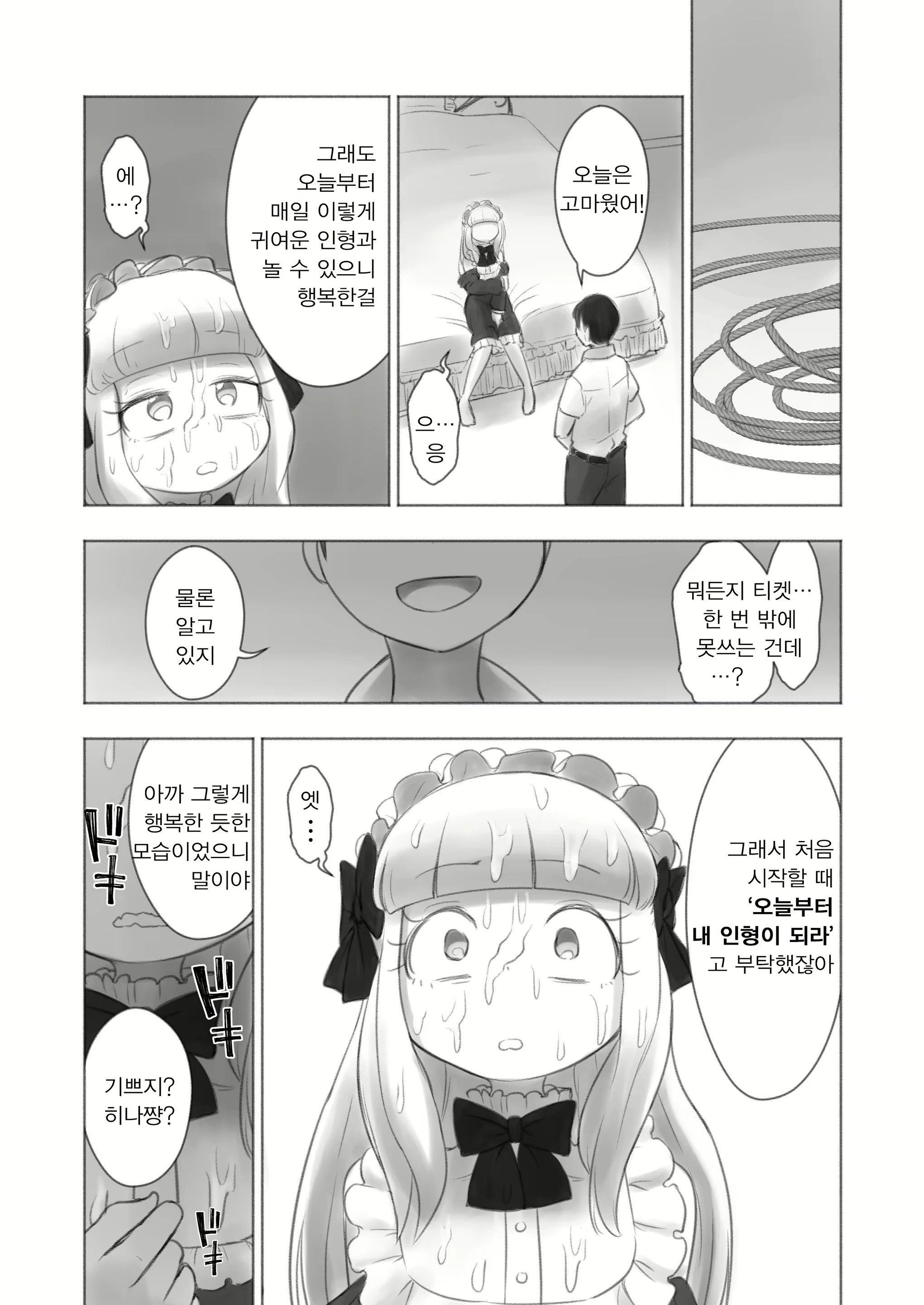 Content 2235490 - 22 페이지